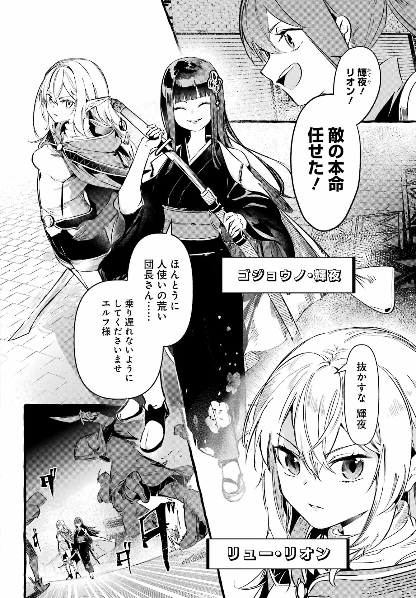 Read ASTRAEA RECORD: DUNGEON NI DEAI WO MOTOMERU NO WA MACHIGATTEIRU DAROU KA EIYUUTAN Chapter 1 [High Quality / Full] - Page 10 - nicomanga.net