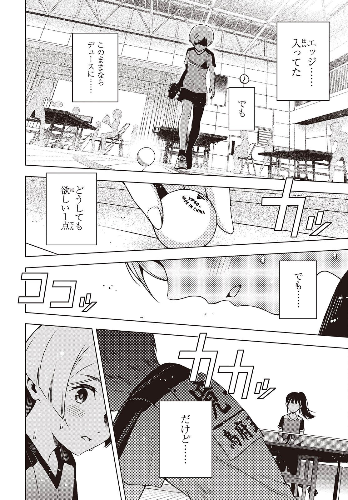 Read TABLE TENNIS LOVERS Chapter 19 [High Quality / Full] - Page 12 - nicomanga.net