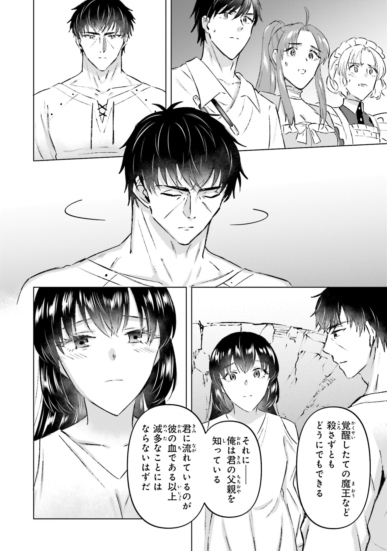 SHABA NO "FUTSUU" WA MUZUKASHII Chapter 68 page 4 - nihonkuni.com