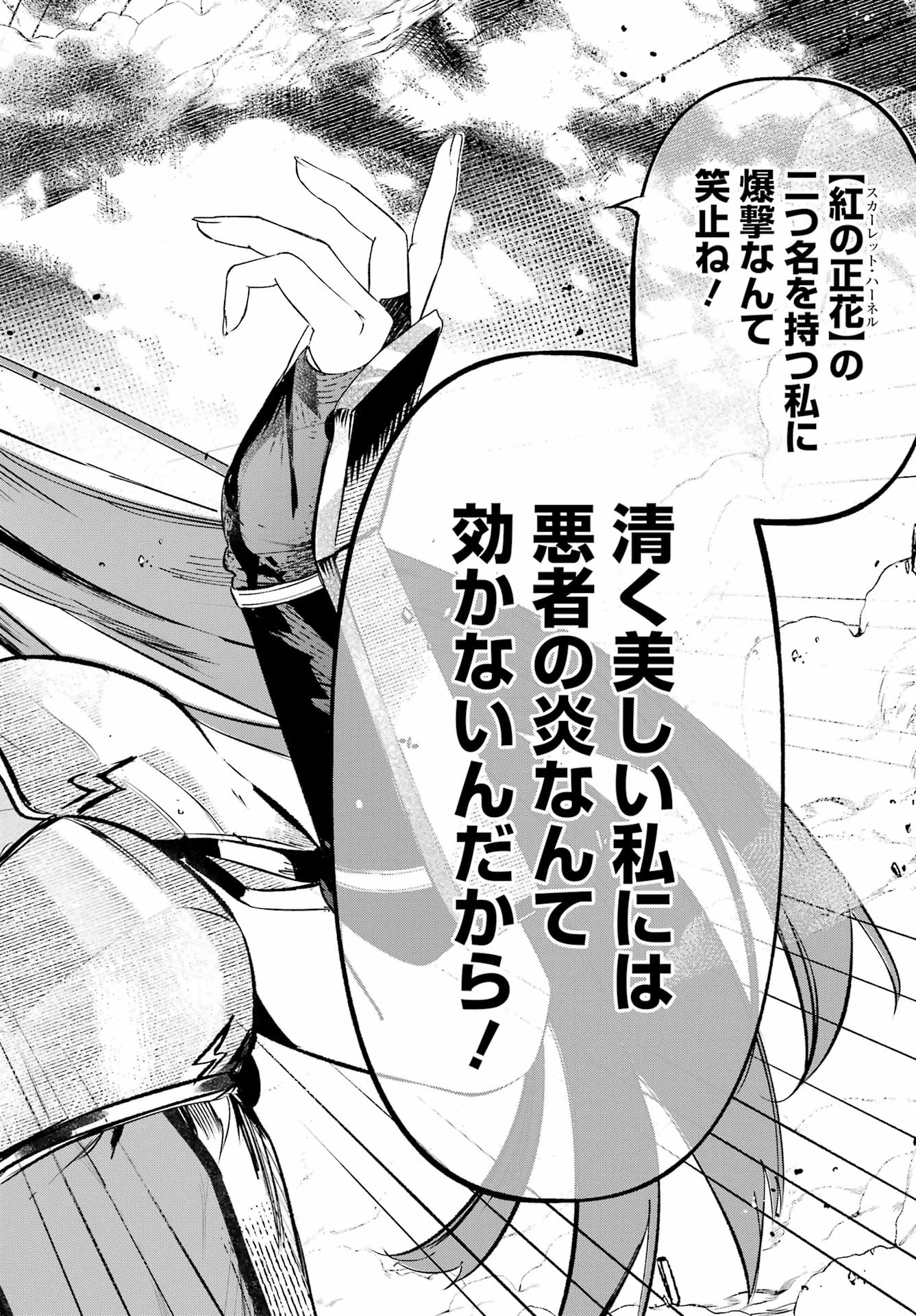 Read ASTRAEA RECORD: DUNGEON NI DEAI WO MOTOMERU NO WA MACHIGATTEIRU DAROU KA EIYUUTAN Chapter 1 [High Quality / Full] - Page 16 - nicomanga.net