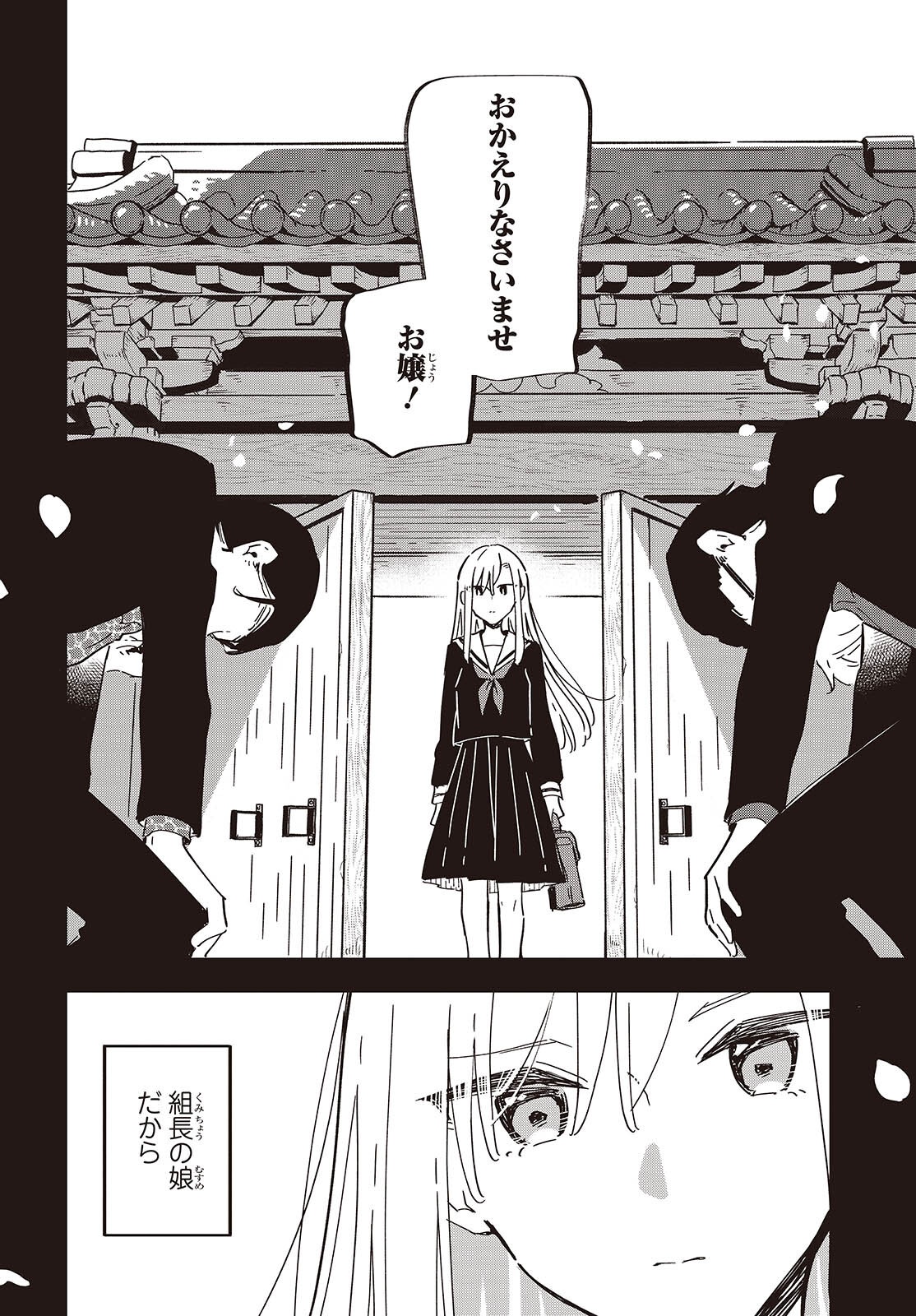 Read KIMI NO NEGAI GA KANAU MADE Chapter 11 [High Quality / Full] - Page 13 - nicomanga.net