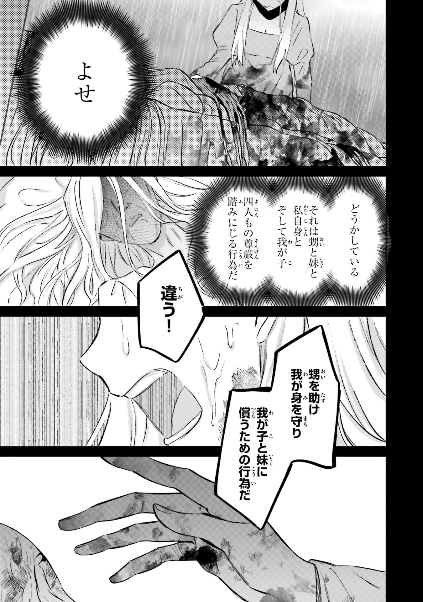 SHABA NO "FUTSUU" WA MUZUKASHII Chapter 71 page 15 - nihonkuni.com