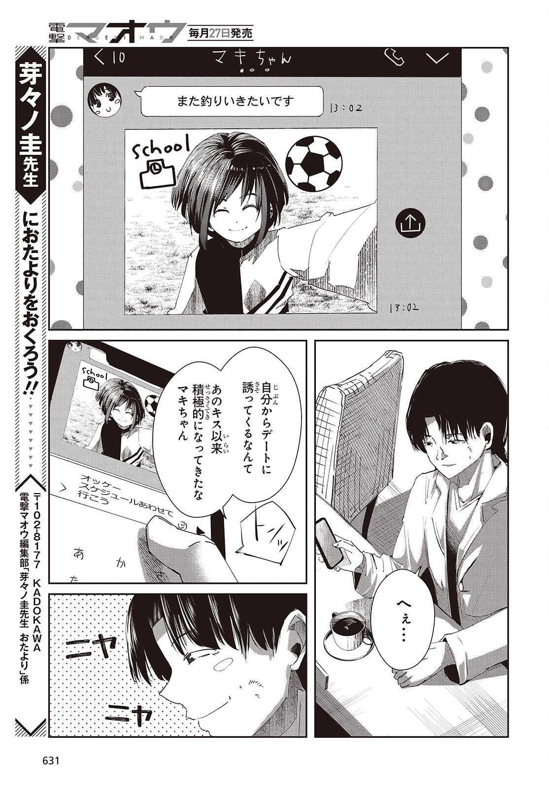 OSSAN, TENSEI SHITE TENSAI YAKUSHA NI NARU Chapter 48 page 23 - nihonkuni.com