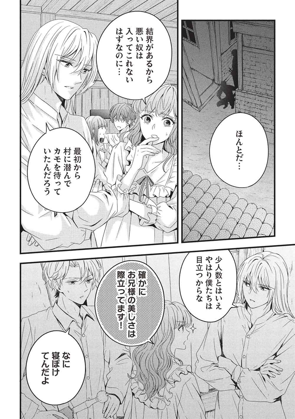 GRAND AVAIL - OMORI NO MADOUSHI WA SAIOSHI LAST BOSS ONII-SAMA WO SUKUITAI Chapter 32 page 10 - nihonkuni.com