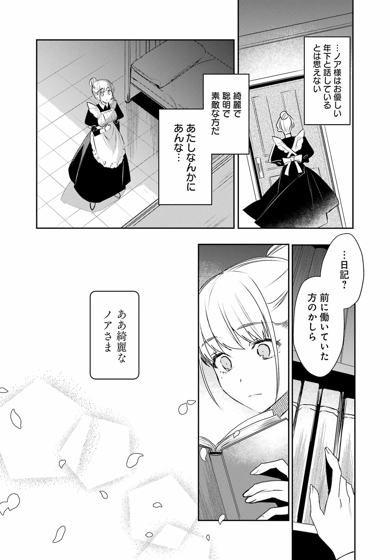 Read Ella No Canon Chapter 0 [High Quality / Full] - Page 36 - nicomanga.net