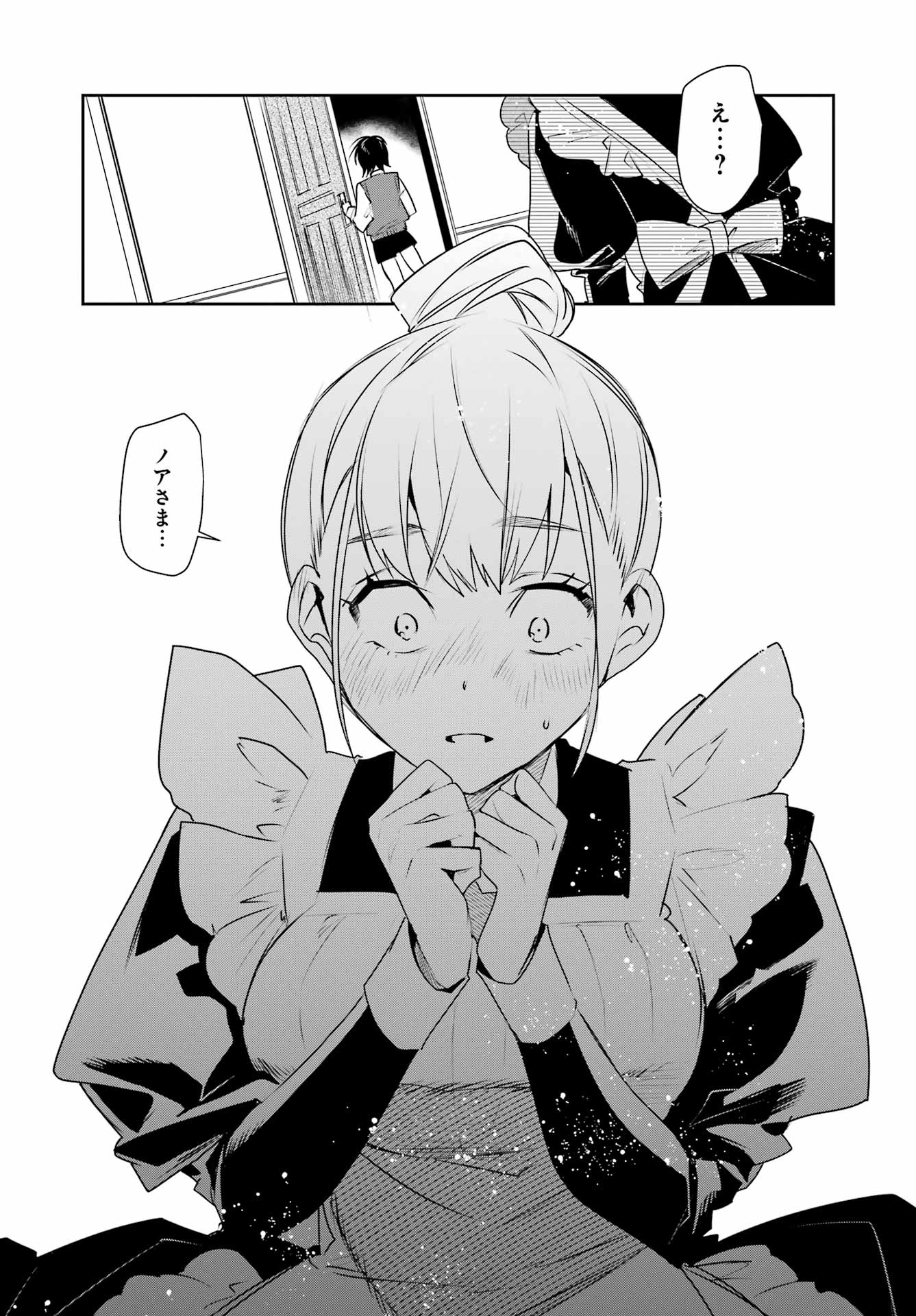 Read Ella No Canon Chapter 0 [High Quality / Full] - Page 34 - nicomanga.net