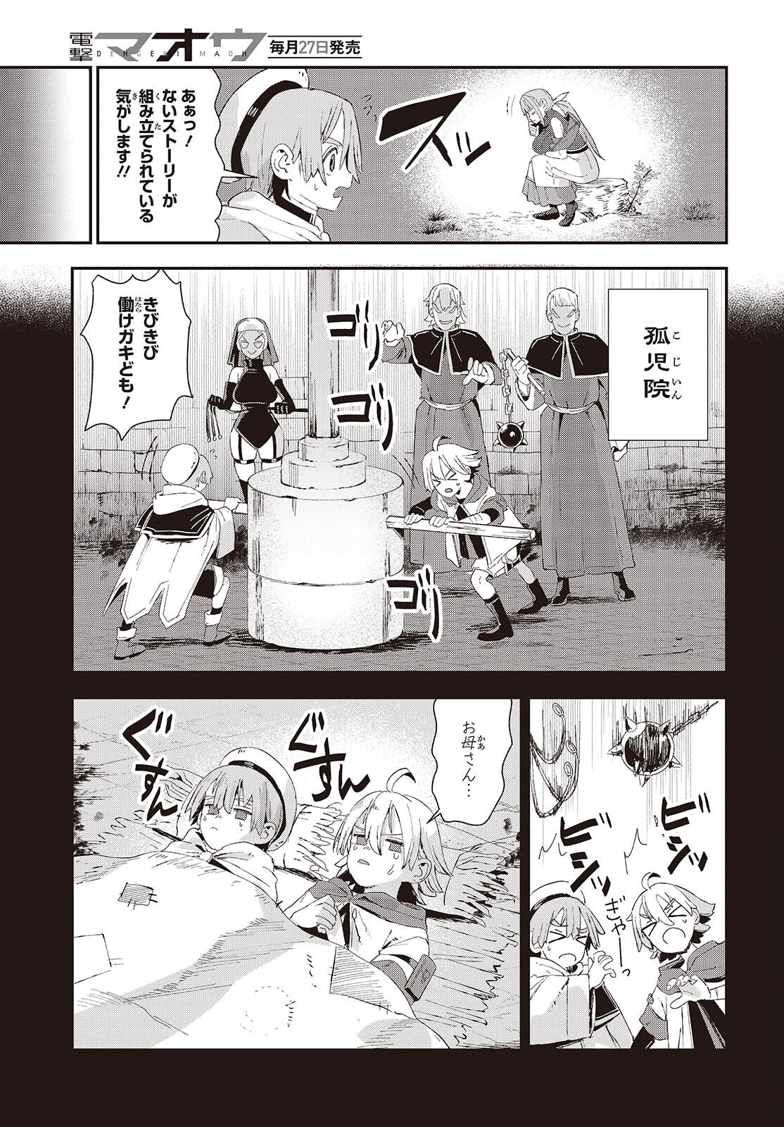 Read JISHOU OKAASAN GA ITTAI ARAWARETA! Chapter 2 [High Quality / Full] - Page 11 - nicomanga.net