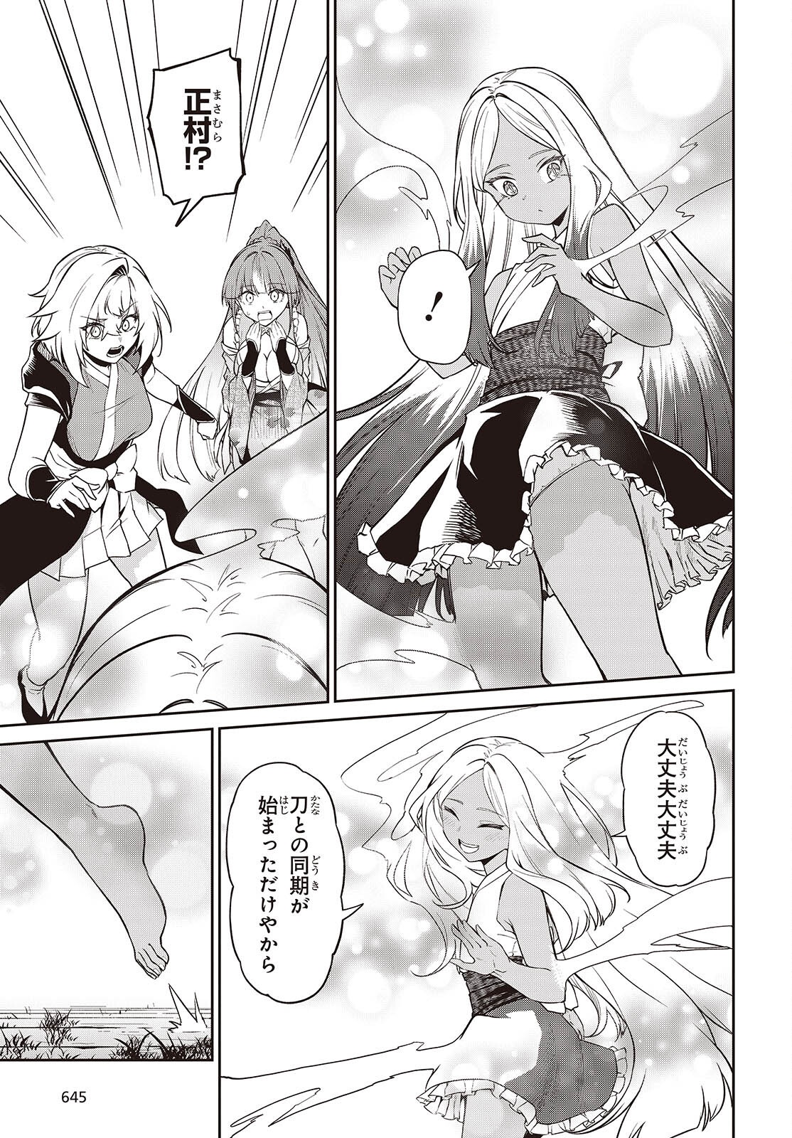 Read OINOCHI CHODAI! Chapter 21 [High Quality / Full] - Page 9 - nicomanga.com