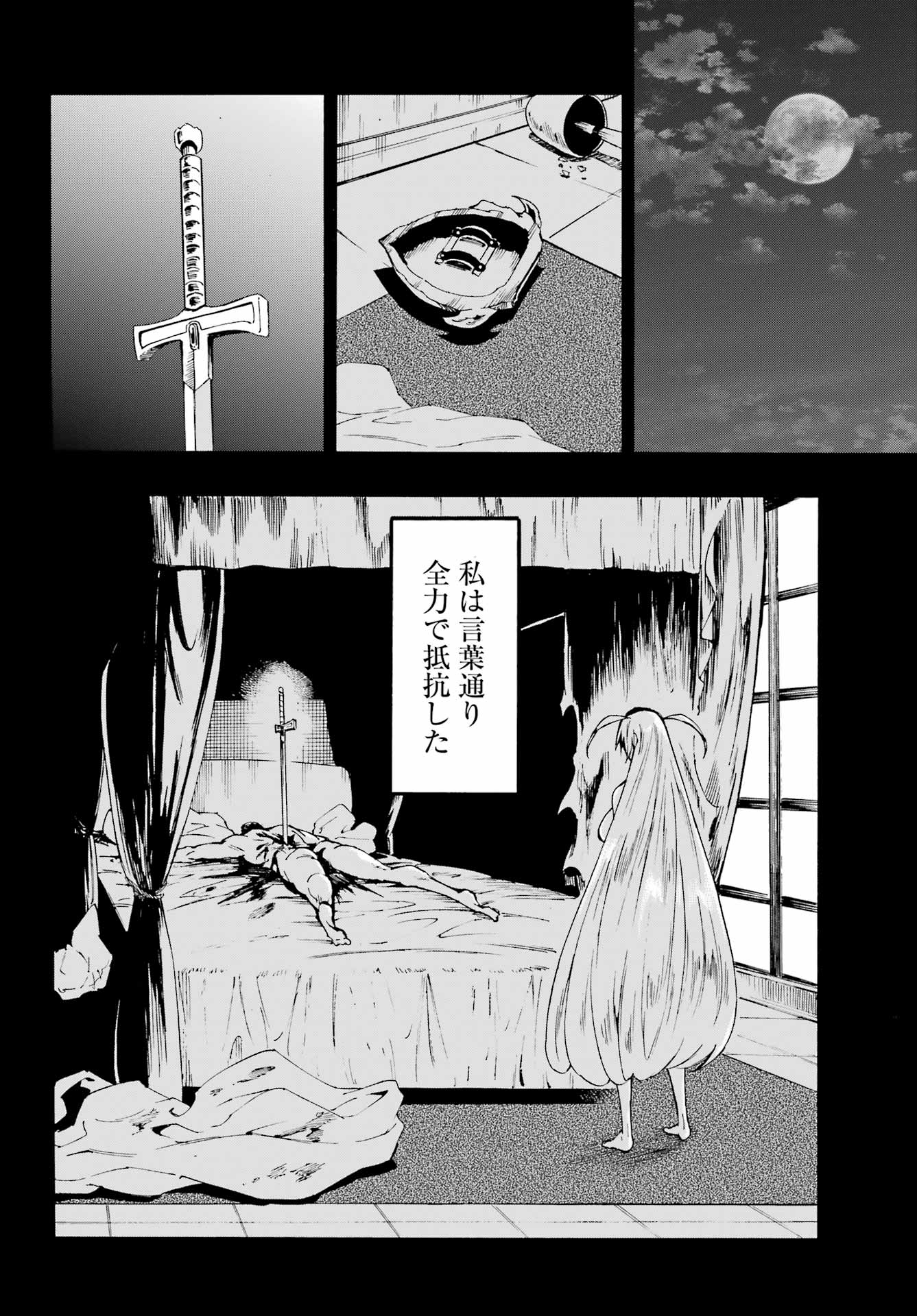 GOKUSOTSU KRAKEN Chapter 45 page 14 - nihonkuni.com