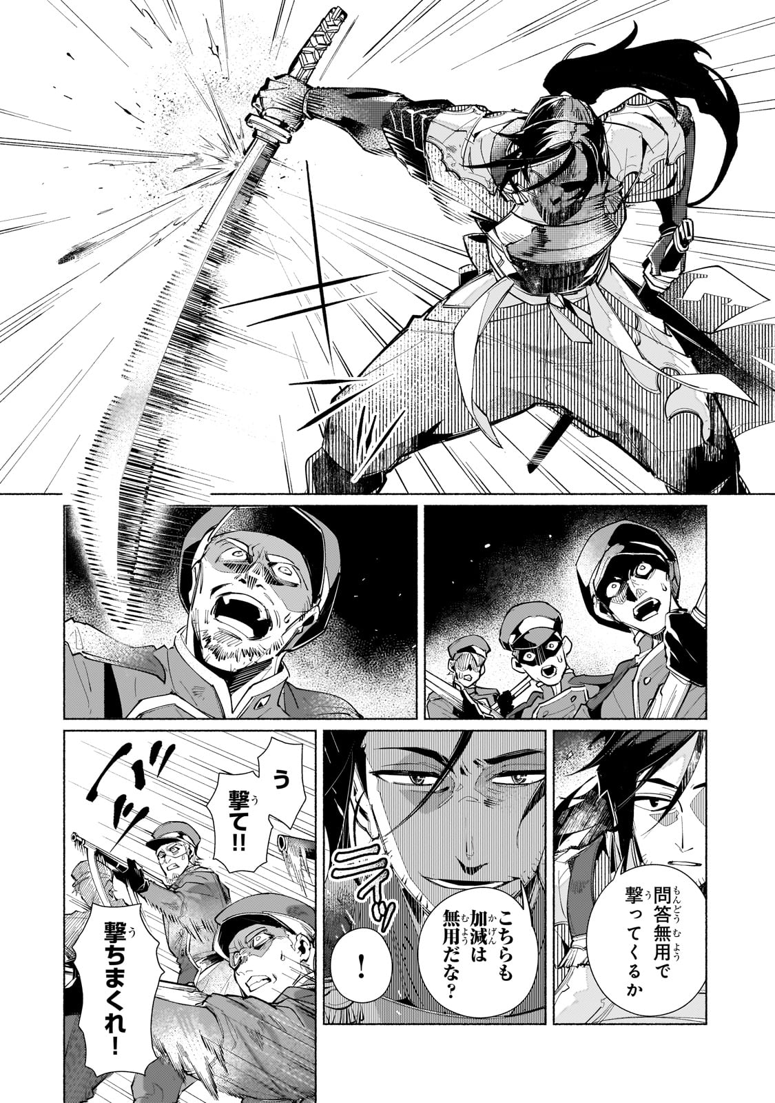 CANAAN NO SHIRO ~BOUKOKU NO OUJOU TO SEKAI NO HIHOU, SORE WO MEGURU SAIKYOU TOUZOKUDAN TO HAKEN KOKKA NO DAIKATSUGEKI~ Chapter 1 page 16 - nihonkuni.com