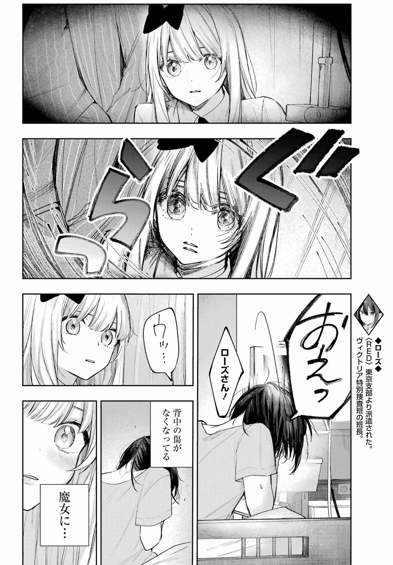 RUBY ON THE CAKE: HITOKUI MAJO NO BANSANKAI Chapter 22.2 page 14 - nihonkuni.com