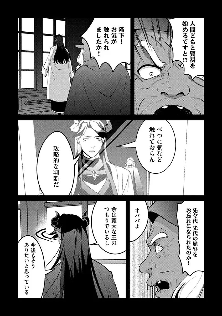 Read Nido Tsuihousareta Boukensha, Geki Rare Skills Kushi shite Bishoujo Gundan wo Ikuseichuu! - Raw Chapter 44 [High Quality / Full] - Page 16 - nicomanga.net