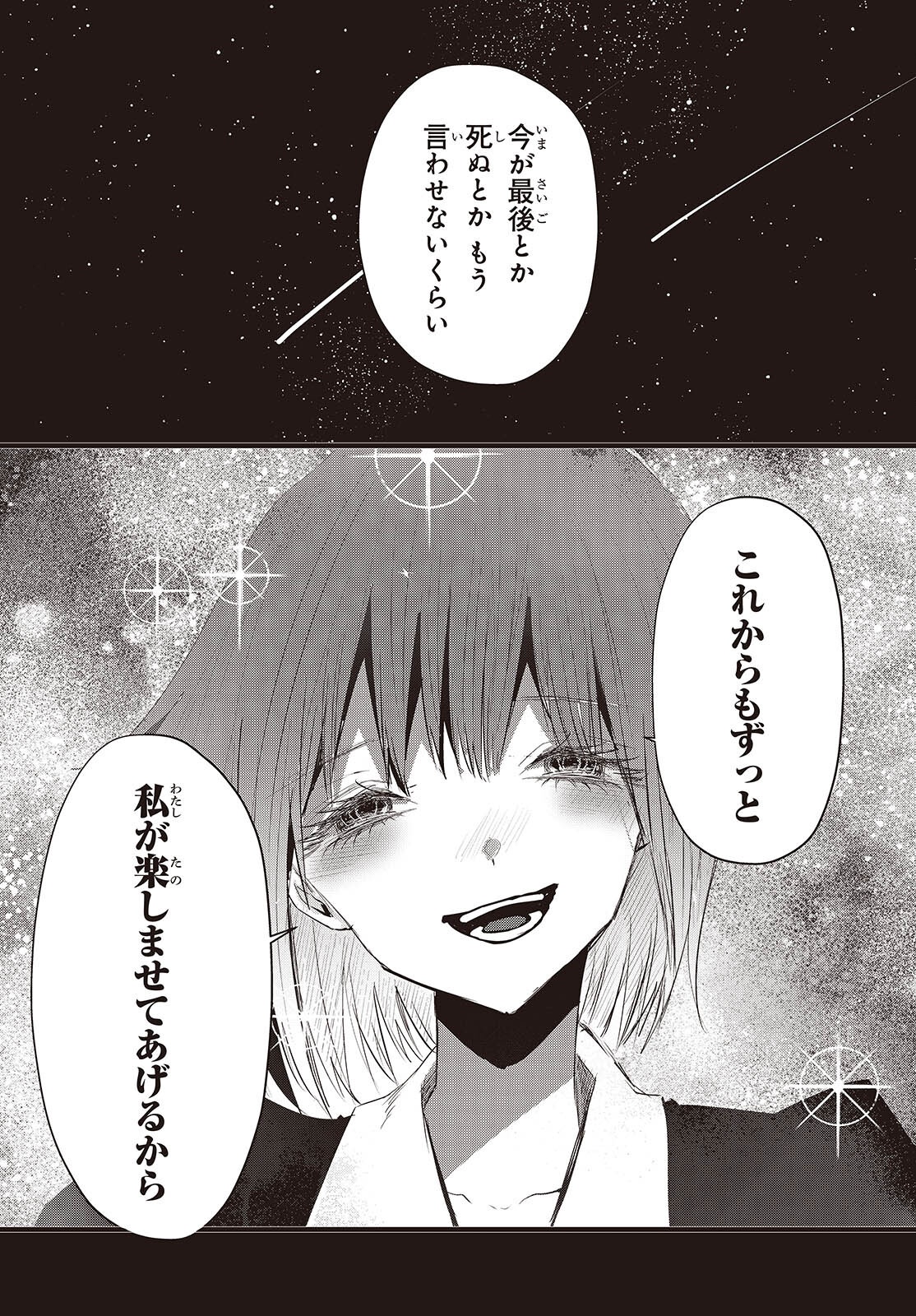 TOWER OF CAMPANELLA Chapter 19 page 13 - nihonkuni.com