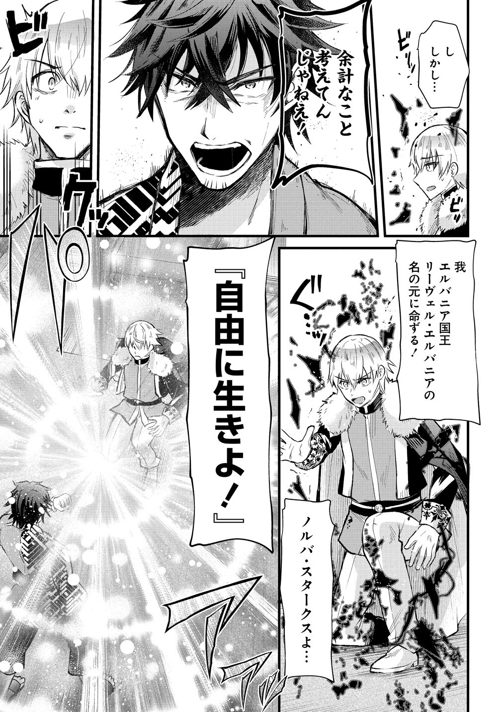 Read MOTO YUUSHA NO OSSAN, MOU ICHIDO SEKAI WO SUKUU Chapter 0 [High Quality / Full] - Page 11 - nicomanga.net