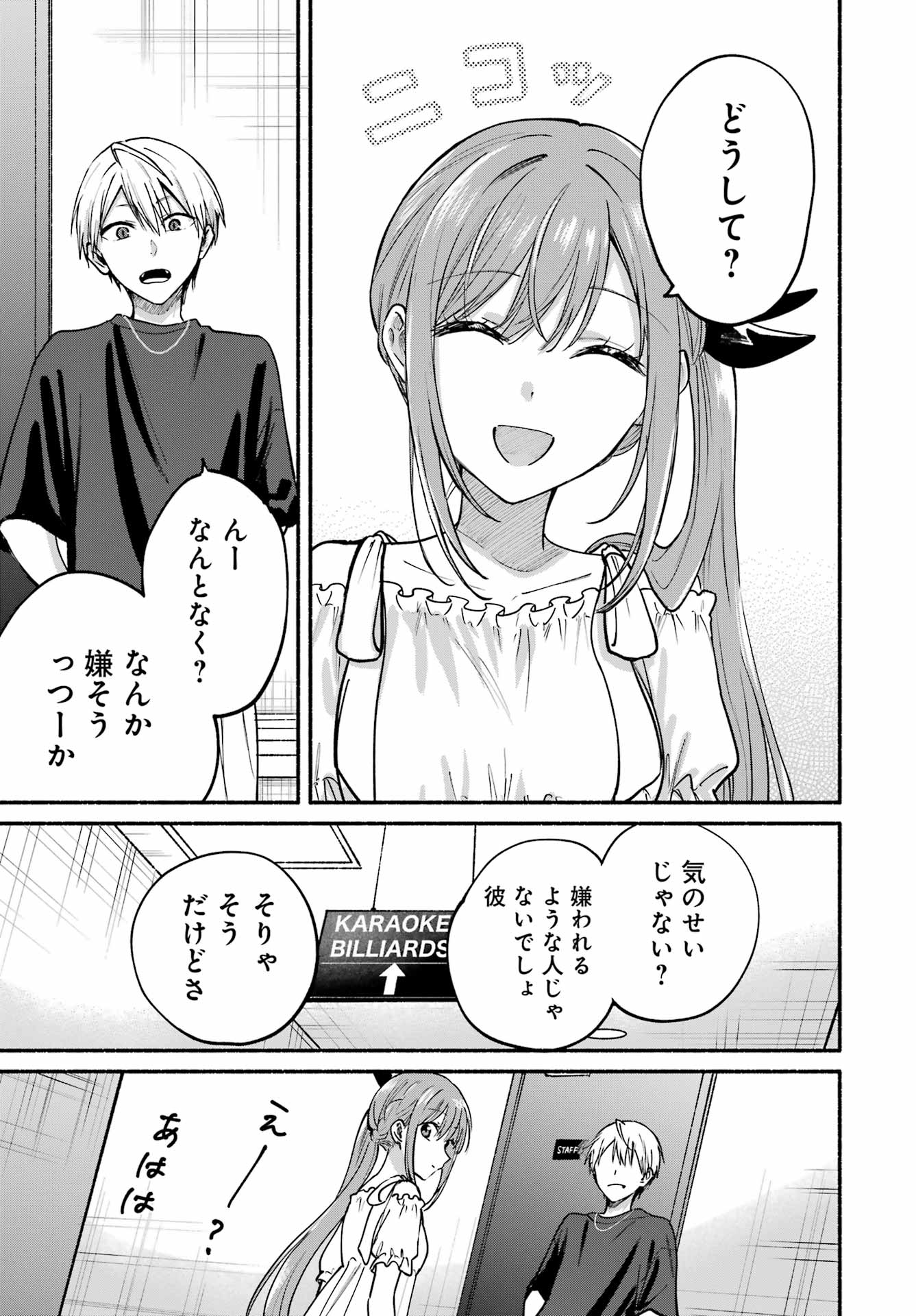 Read TONARI NO NEKO TO KOI SHIRAZU Chapter 34 [High Quality / Full] - Page 21 - nicomanga.net