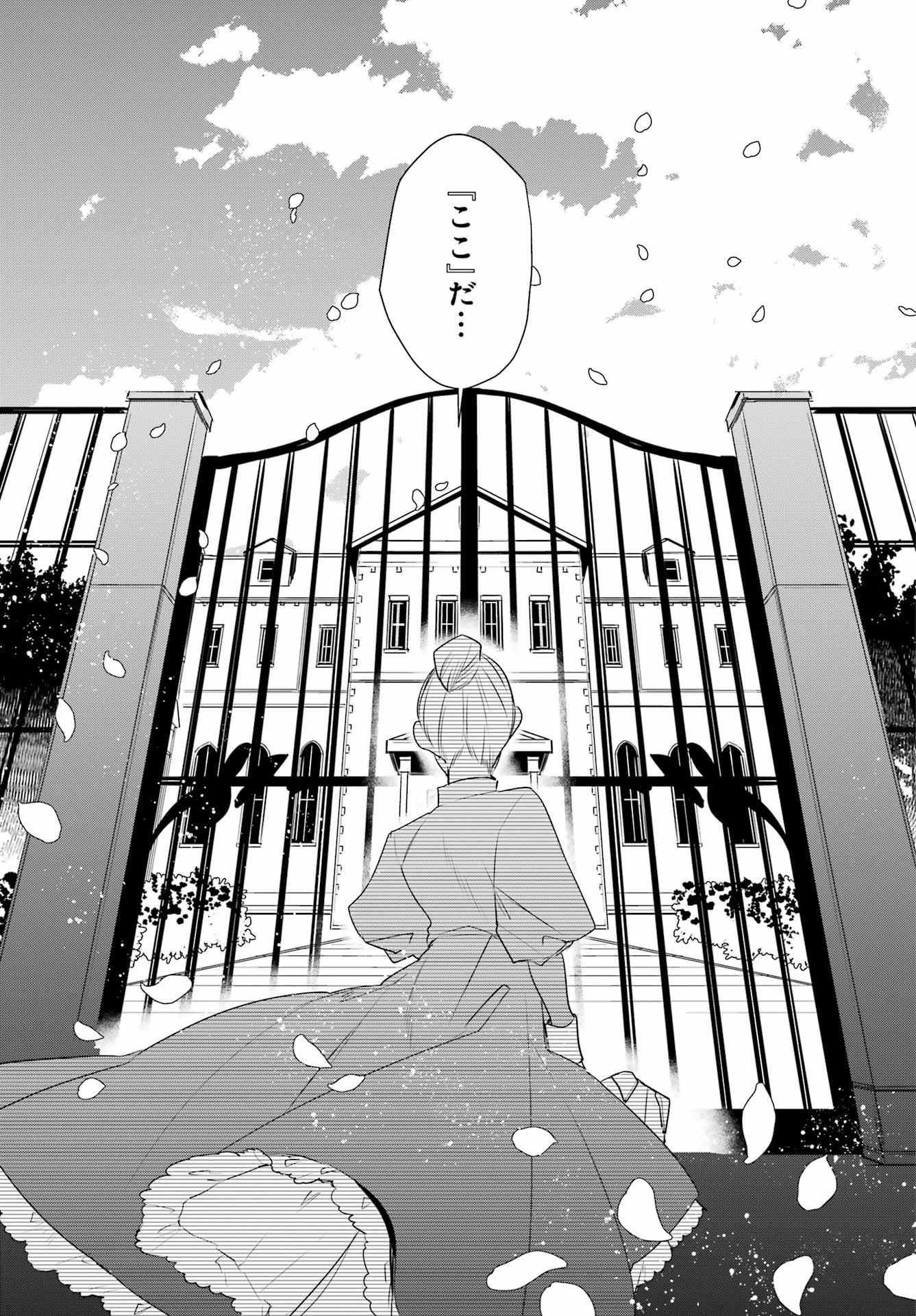 Read Ella No Canon Chapter 0 [High Quality / Full] - Page 11 - nicomanga.net