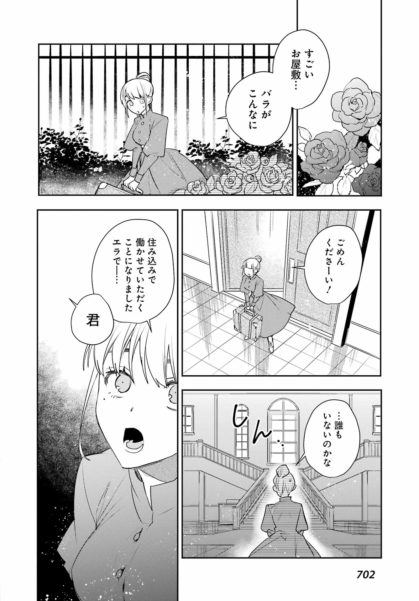 Read Ella No Canon Chapter 0 [High Quality / Full] - Page 12 - nicomanga.net
