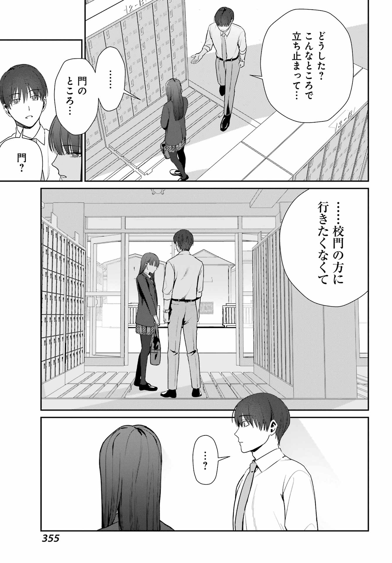 Read Mieru Watashi To, Mienai Sensei Chapter 0 [High Quality / Full] - Page 37 - nicomanga.net