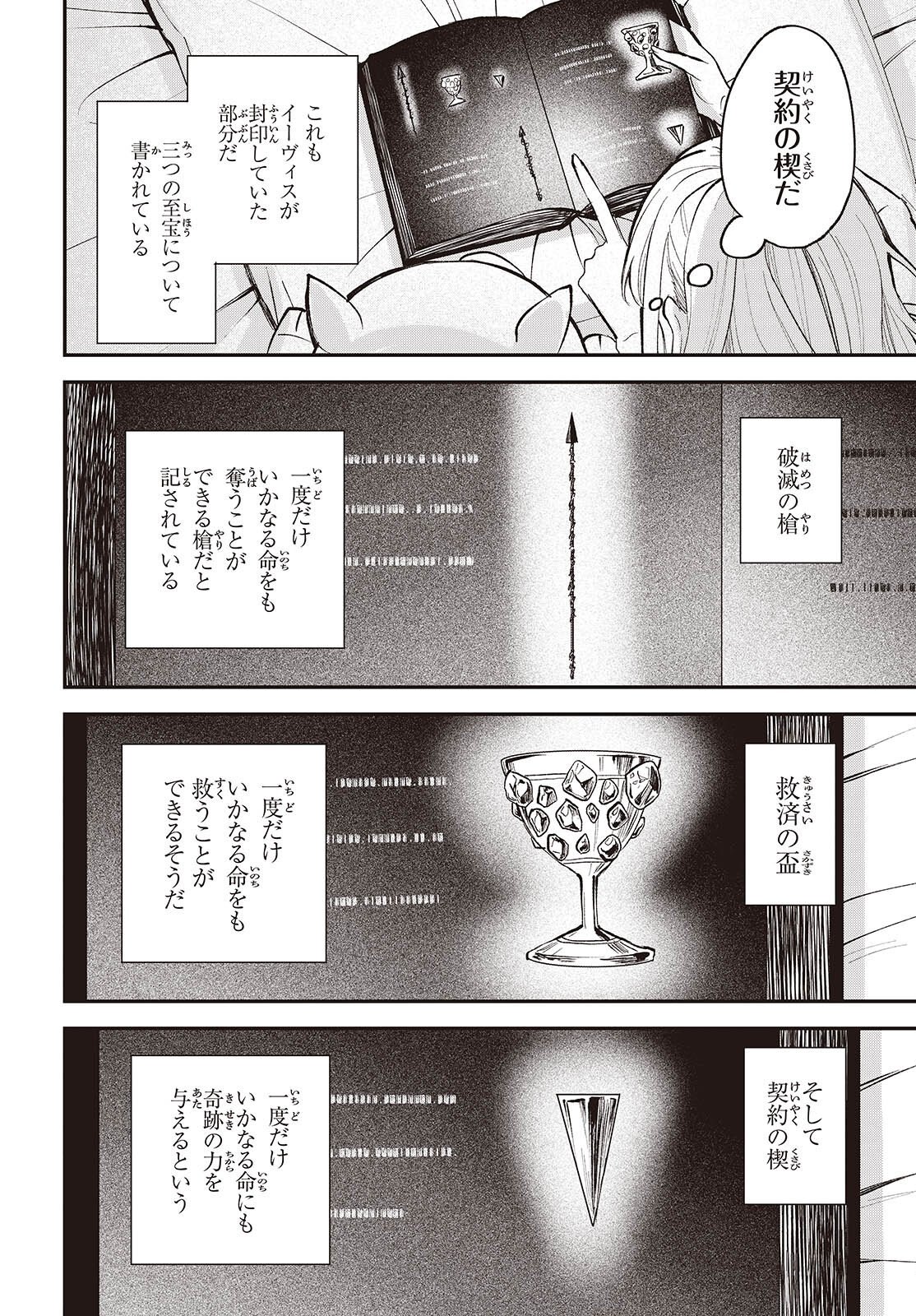 BUTA NO REBA WA KANETSU SHIRO (MANGA) - RAW Chapter 52 page 6 - nihonkuni.com