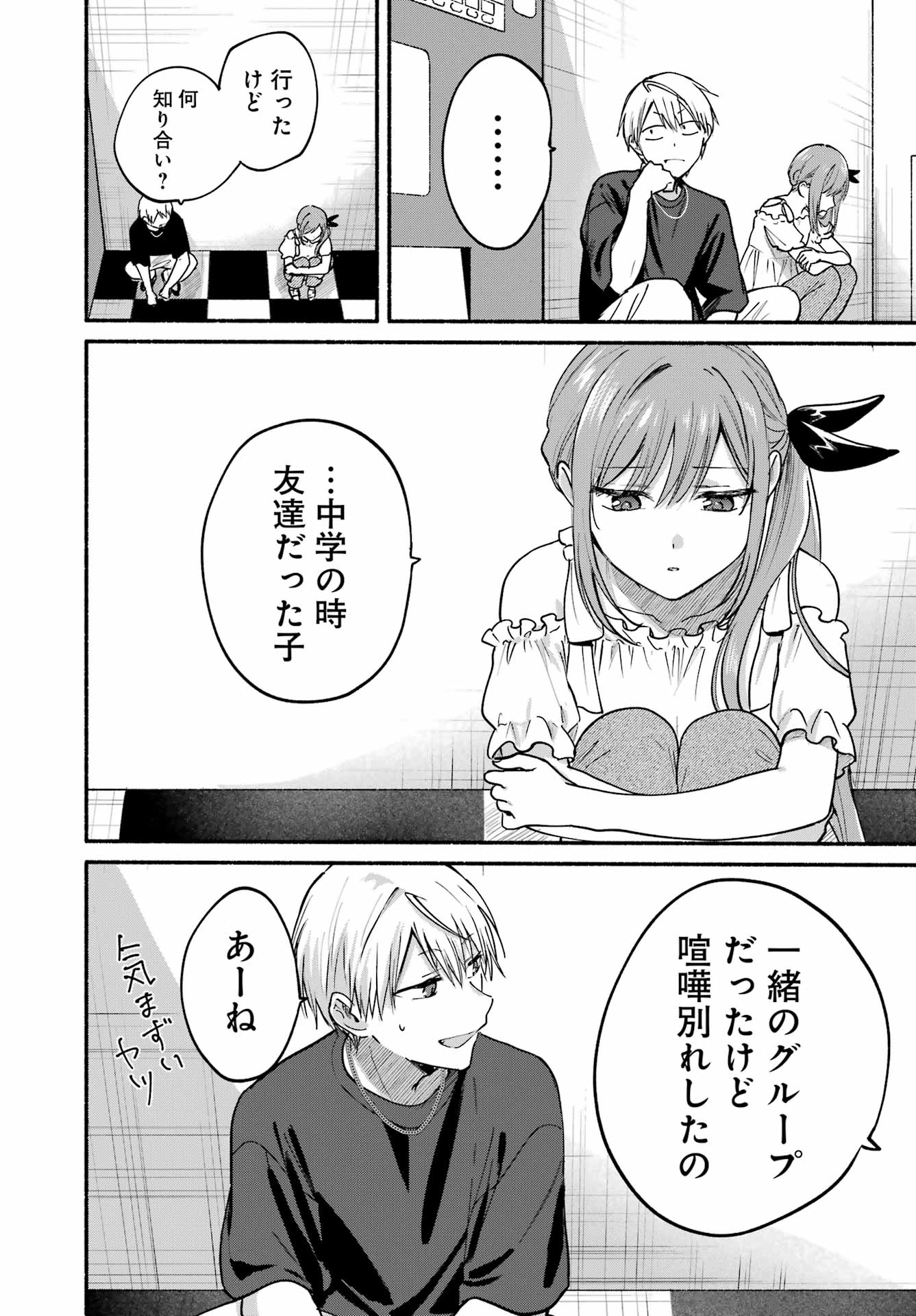 Read TONARI NO NEKO TO KOI SHIRAZU Chapter 34 [High Quality / Full] - Page 24 - nicomanga.net