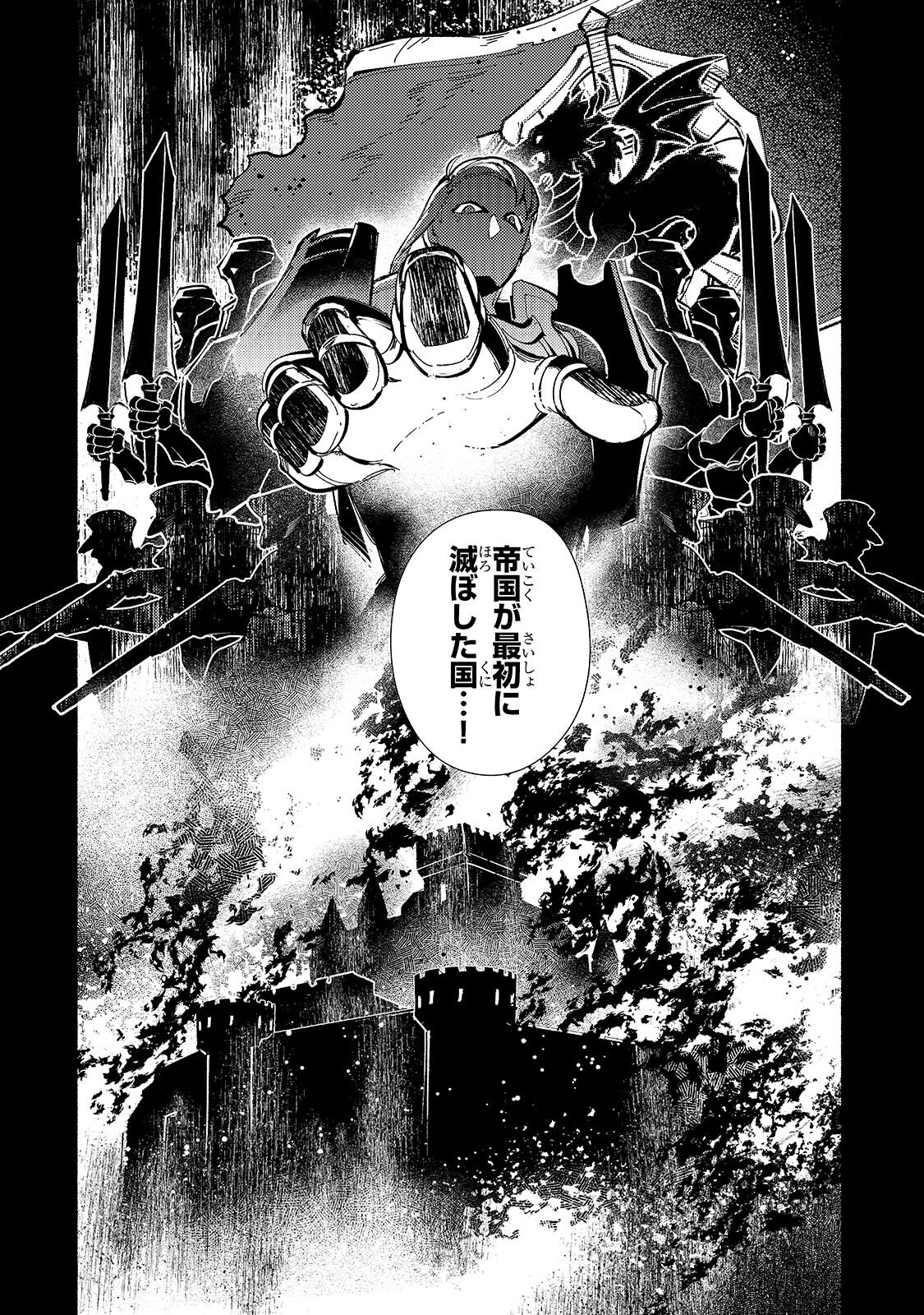 Read CANAAN NO SHIRO ~BOUKOKU NO OUJOU TO SEKAI NO HIHOU, SORE WO MEGURU SAIKYOU TOUZOKUDAN TO HAKEN KOKKA NO DAIKATSUGEKI~ Chapter 2.1 [High Quality / Full] - Page 8 - nicomanga.net