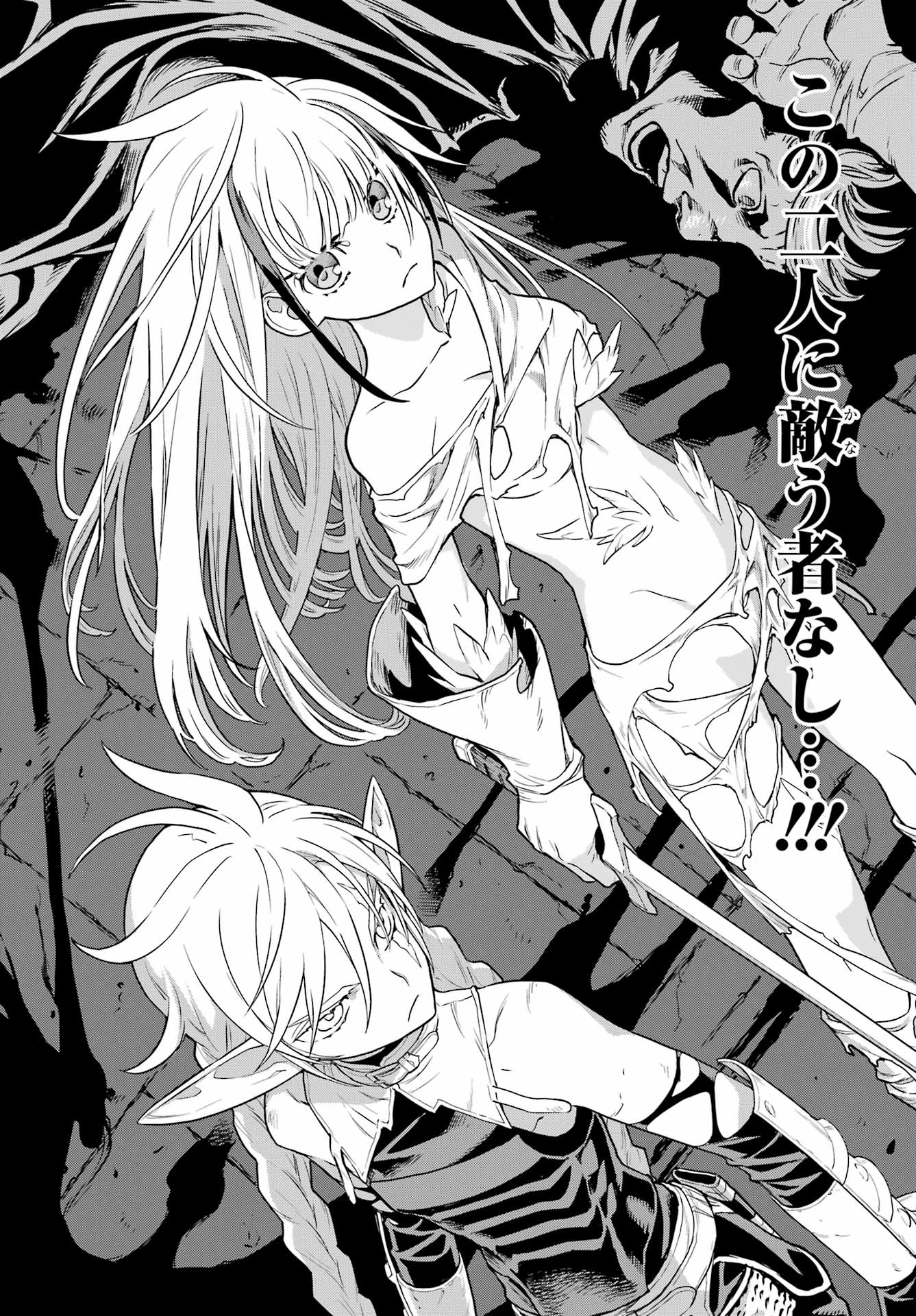 Read ÜBEL BLATT II: SHISERU OU NO KISHIDAN Chapter 24 [High Quality / Full] - Page 3 - nicomanga.net