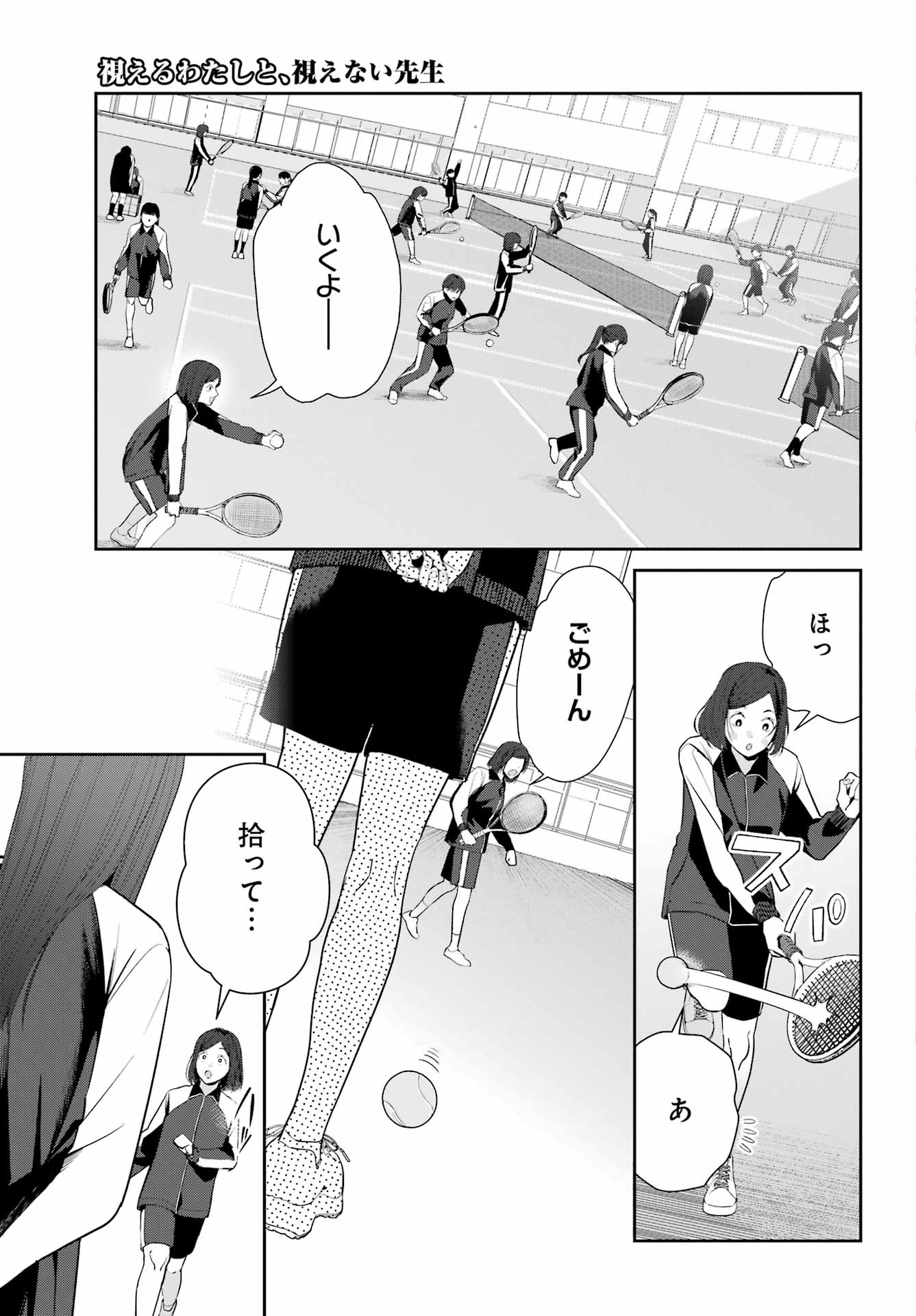 Read Mieru Watashi To, Mienai Sensei Chapter 0 [High Quality / Full] - Page 5 - nicomanga.net