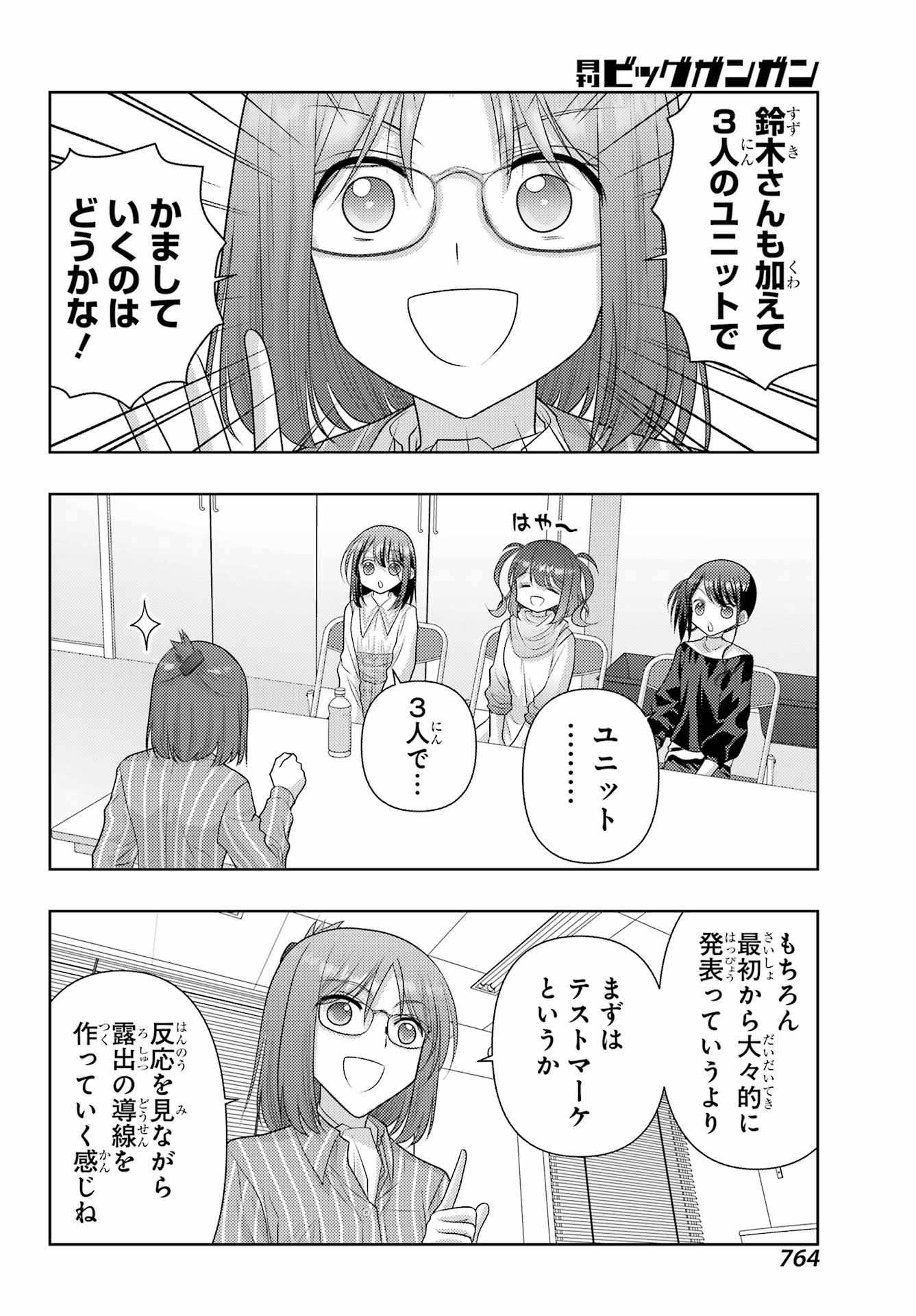 SHINOHAYU - THE DAWN OF AGE - RAW Chapter 138 page 4 - nihonkuni.com