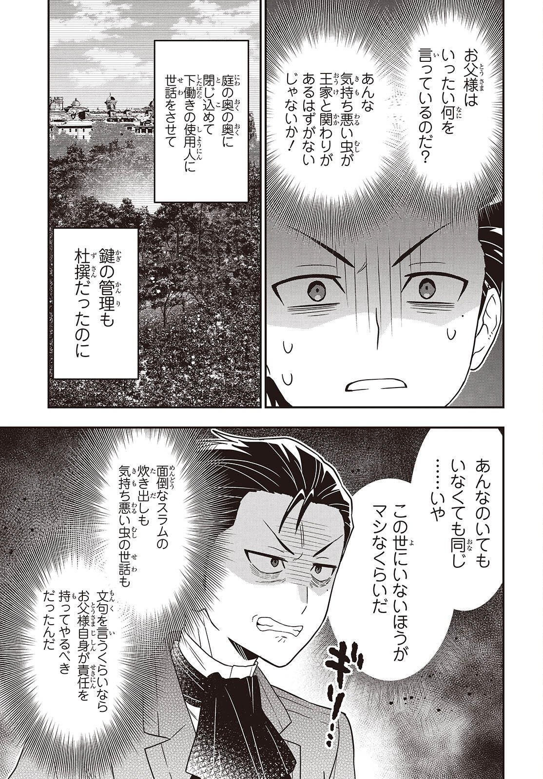 Read TANAKA KE, TENSEI SURU. (MANGA) - RAW Chapter 62 [High Quality / Full] - Page 3 - nicomanga.net