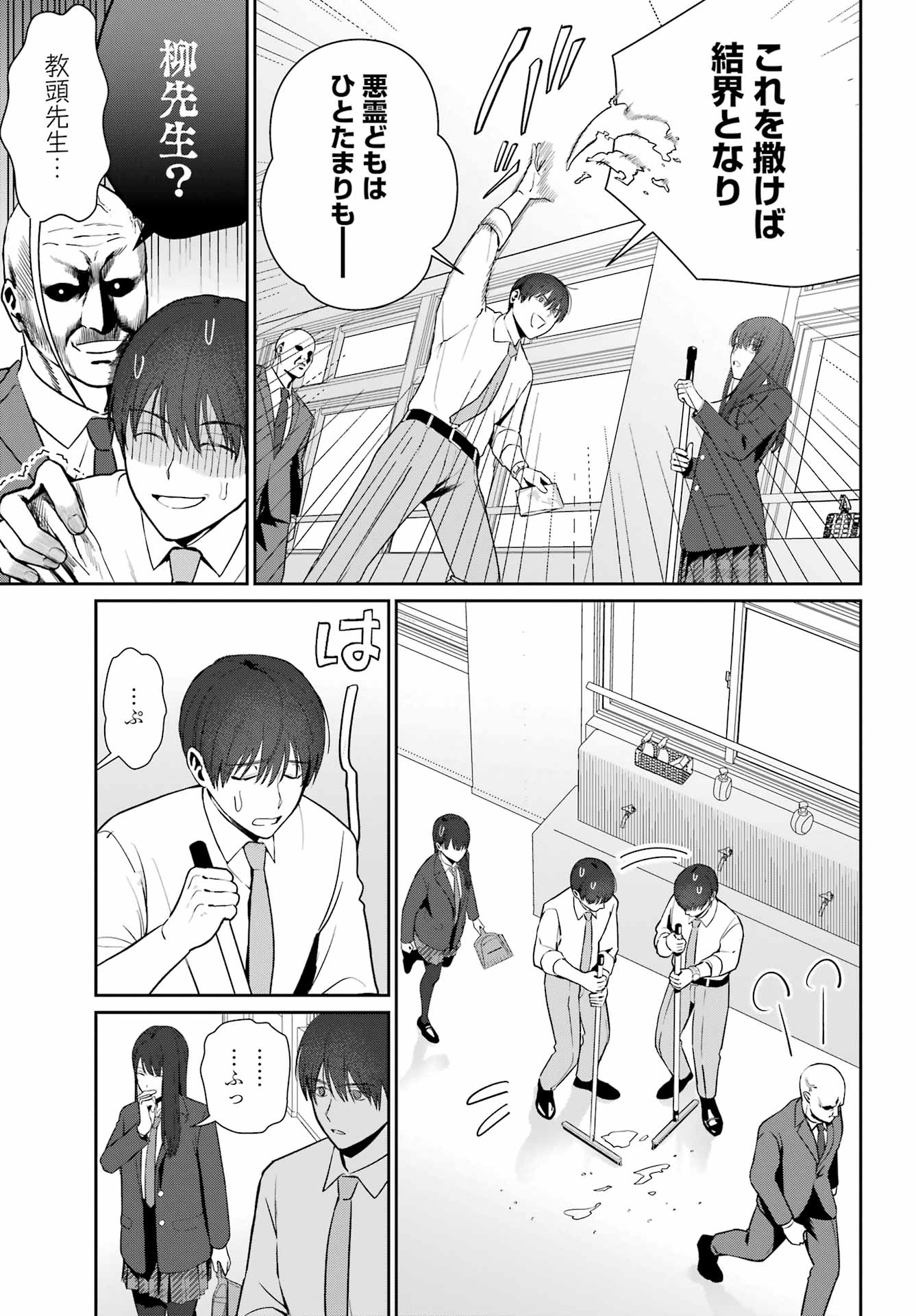 Read Mieru Watashi To, Mienai Sensei Chapter 0 [High Quality / Full] - Page 33 - nicomanga.net