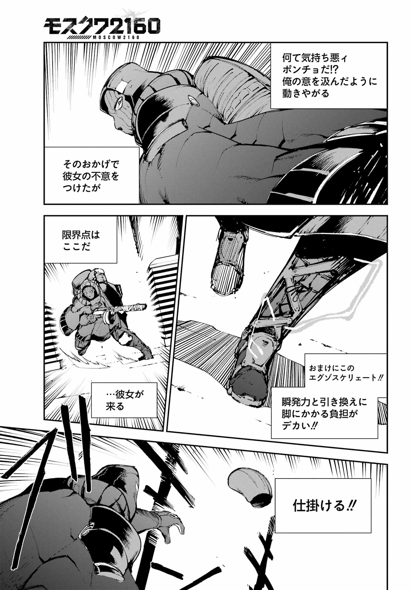 Read MOSCOW 2160 Chapter 37 [High Quality / Full] - Page 21 - nicomanga.net