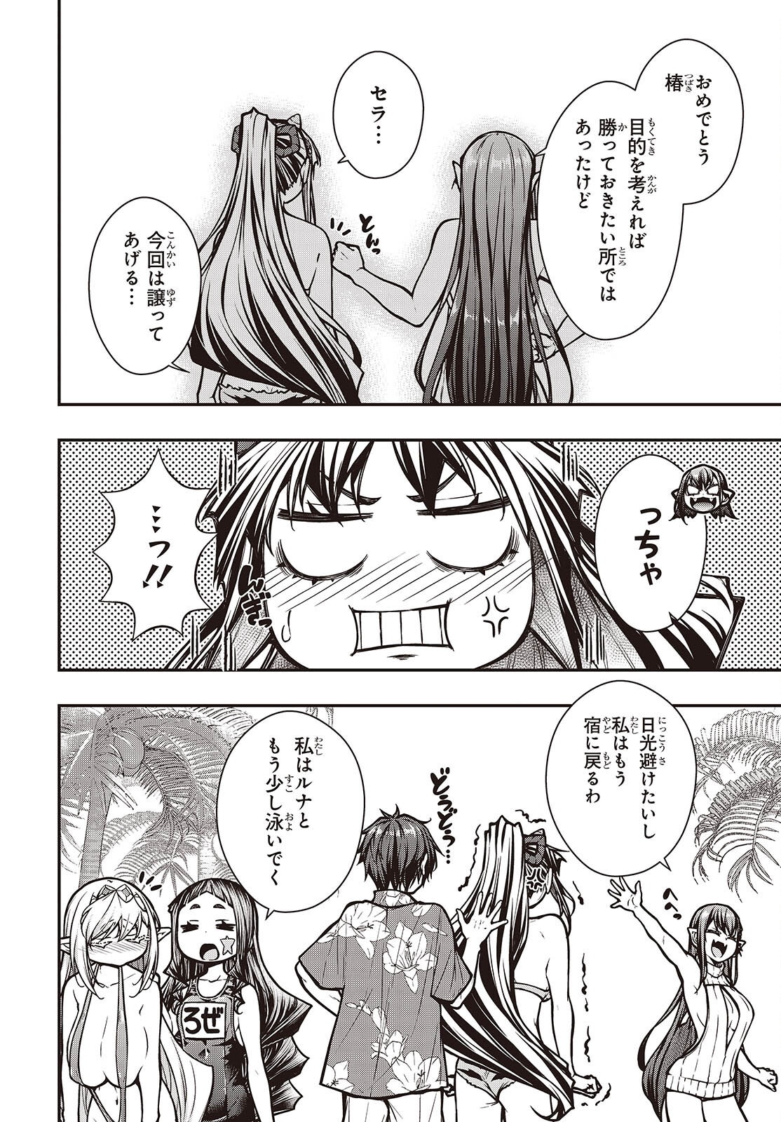 ORITSU MAJUTSU GAKUIN NO KICHIKU KOSHI (MANGA) Chapter 28.2 page 8 - nihonkuni.com