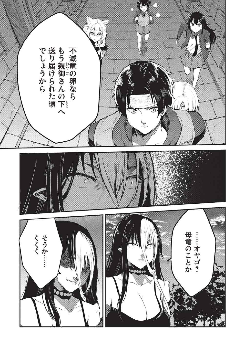 Read ITSU DEMO JITAKU NI KAERERU ORE WA, ISEKAI DE GYOUSHOUJIN O HAJIMEMASHITA - RAW Chapter 69 [High Quality / Full] - Page 13 - nicomanga.net