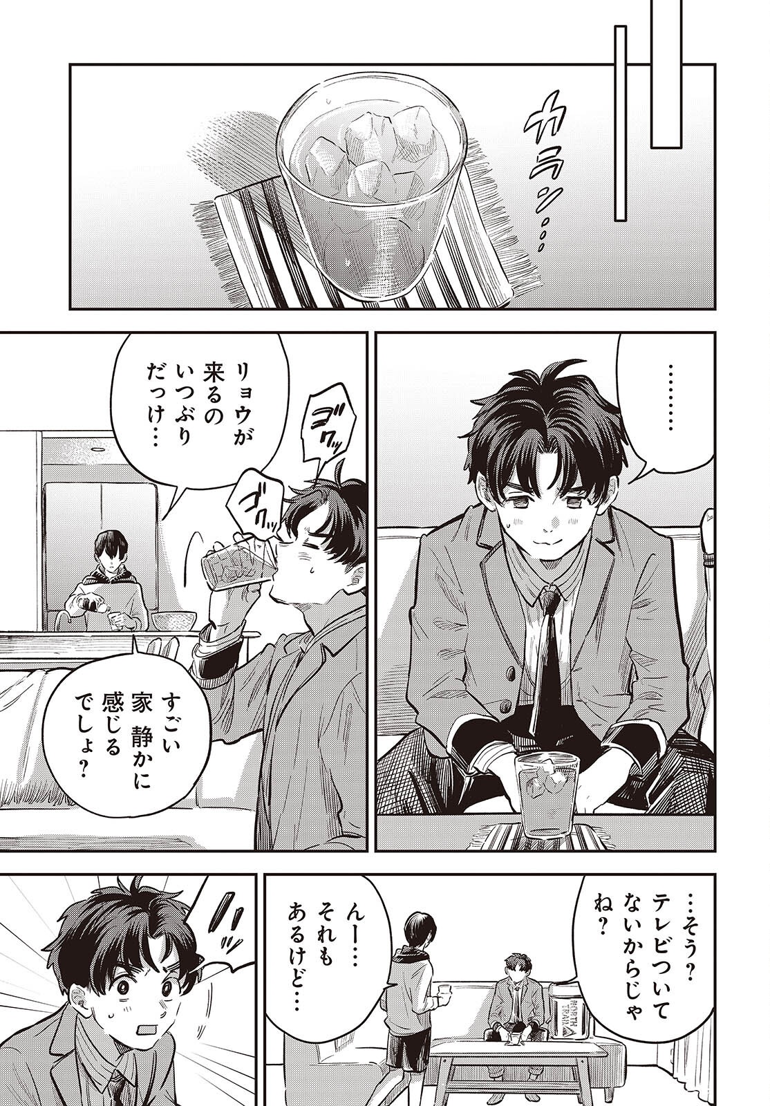 NAMI YORI MO ODAYAKA DE, HOSHI YORI MO AOKU Chapter 5 page 25 - nihonkuni.com
