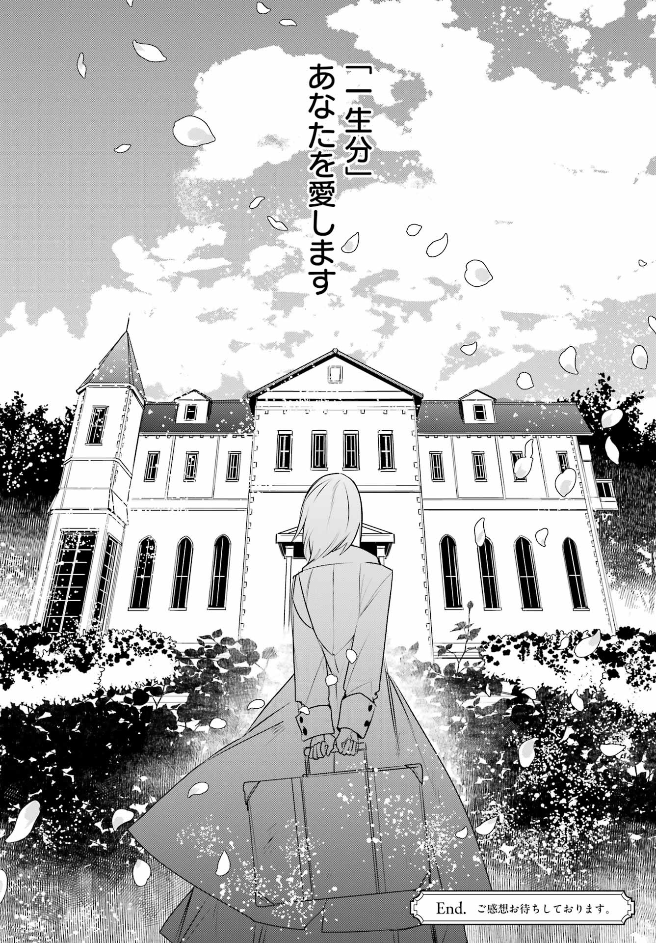 Read Ella No Canon Chapter 0 [High Quality / Full] - Page 70 - nicomanga.net