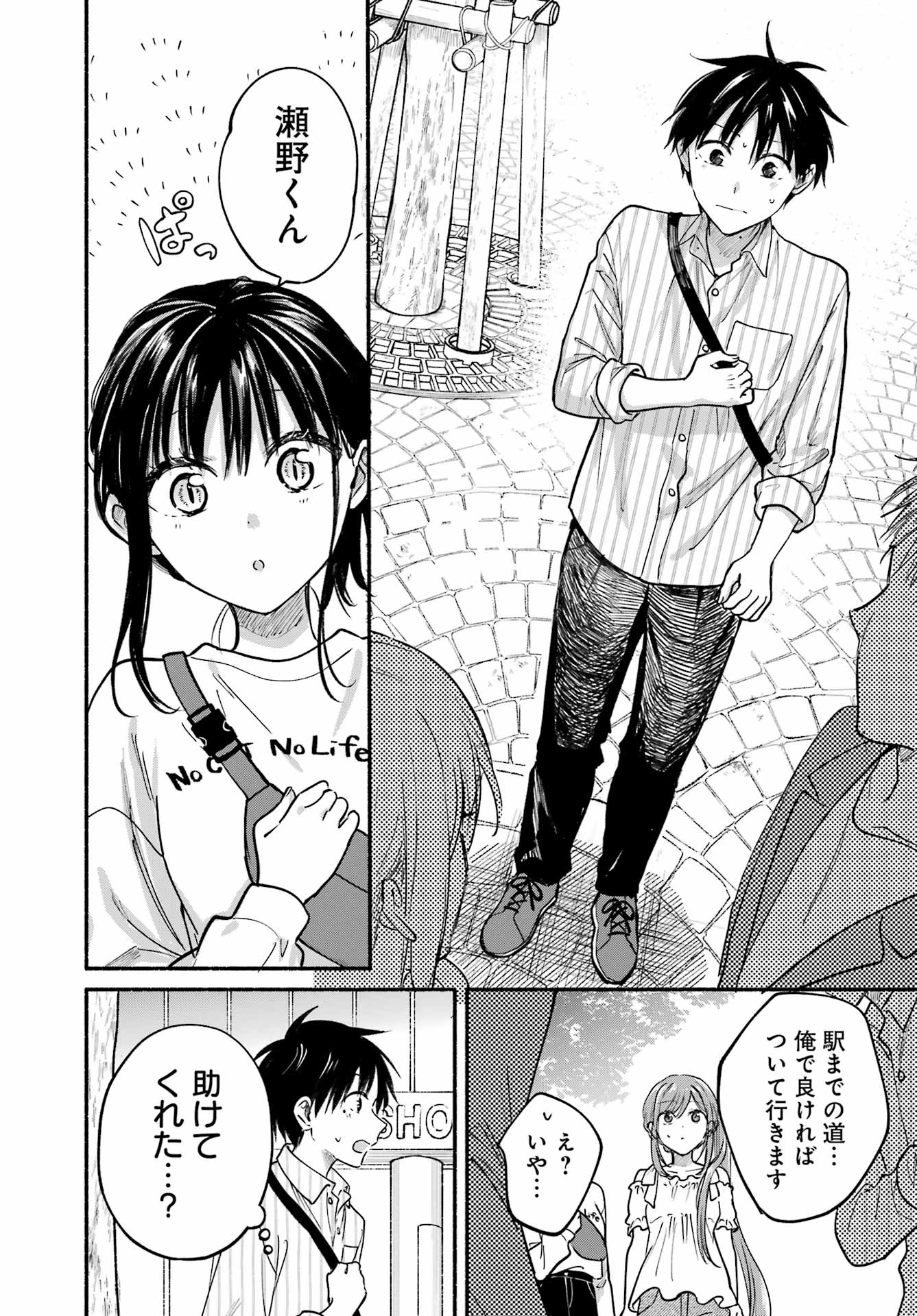 Read TONARI NO NEKO TO KOI SHIRAZU Chapter 34 [High Quality / Full] - Page 6 - nicomanga.net