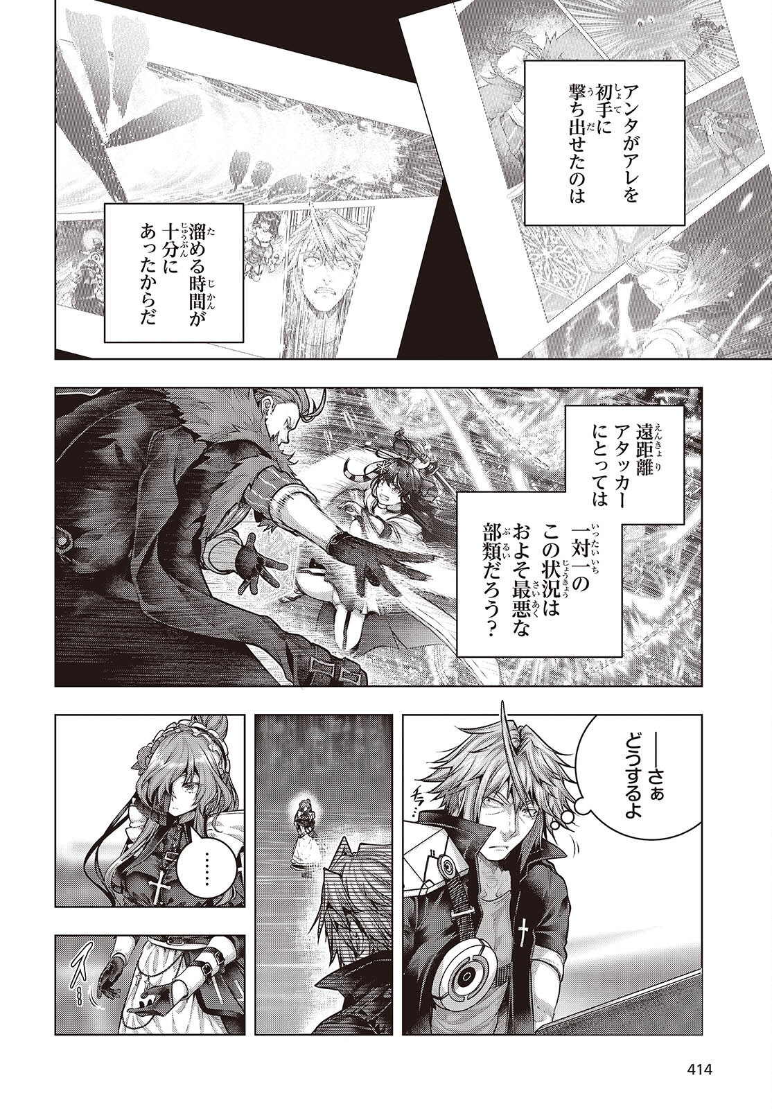 TUTORIAL GA HAJIMERU MAE NI: BOSS KYARATACHI WO HAMETSU SASENAI TAME NI ORE GA DEKIRU IKUTSU KANO KATO Chapter 23 page 10 - nihonkuni.com