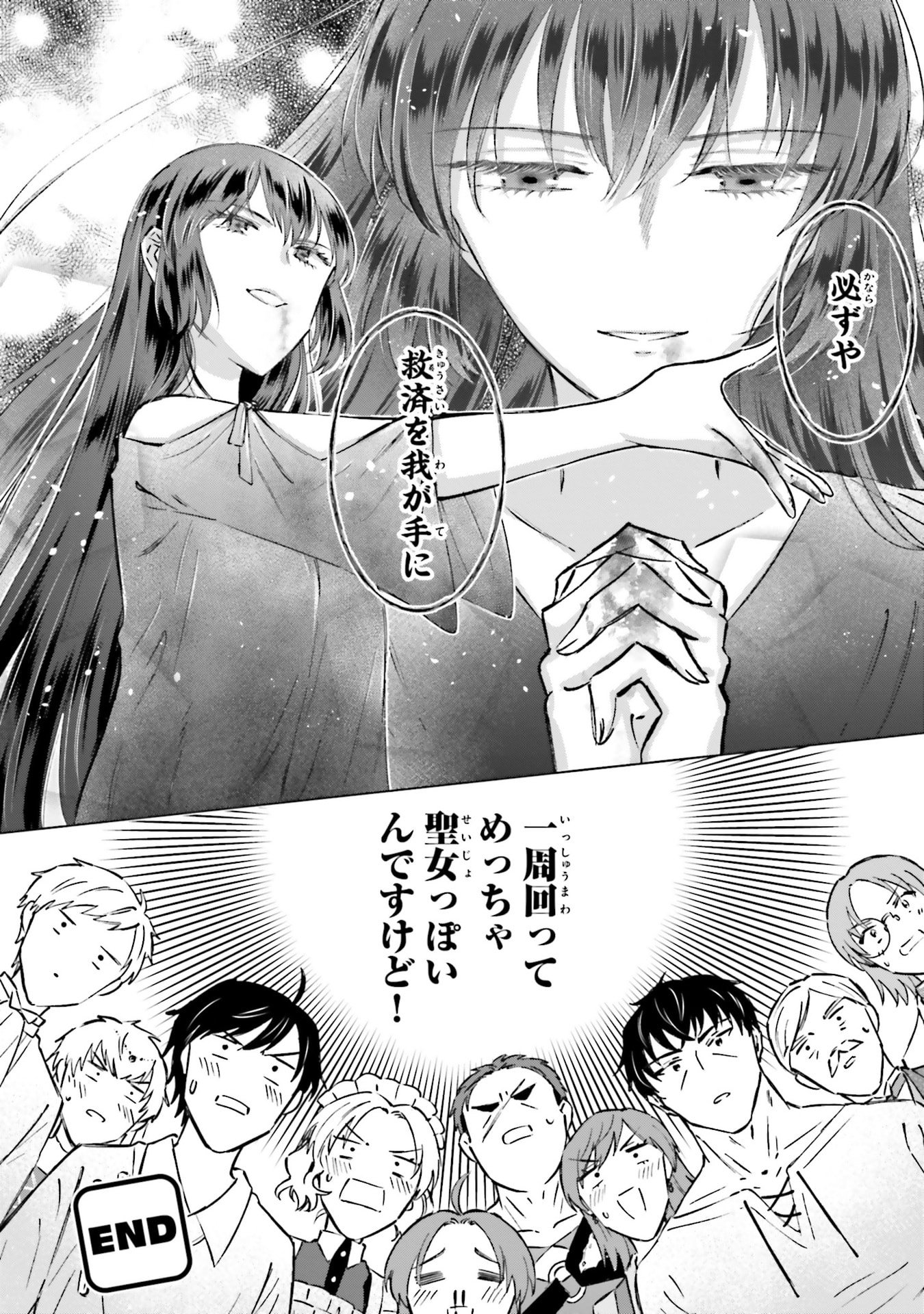 SHABA NO "FUTSUU" WA MUZUKASHII Chapter 68 page 18 - nihonkuni.com