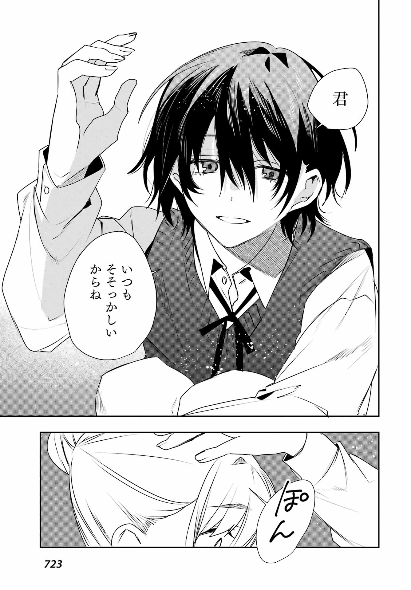 Read Ella No Canon Chapter 0 [High Quality / Full] - Page 33 - nicomanga.net