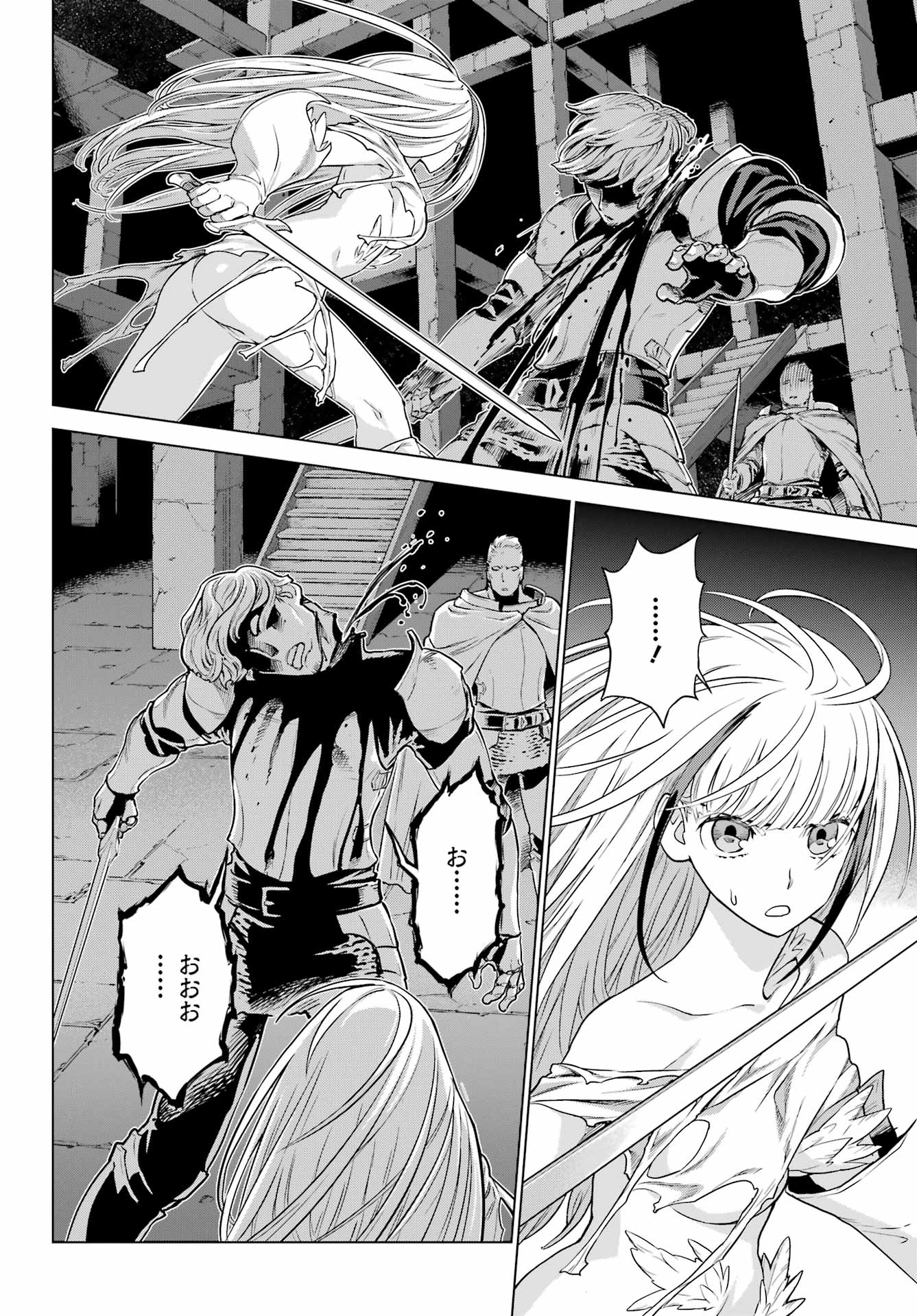Read ÜBEL BLATT II: SHISERU OU NO KISHIDAN Chapter 24 [High Quality / Full] - Page 6 - nicomanga.net
