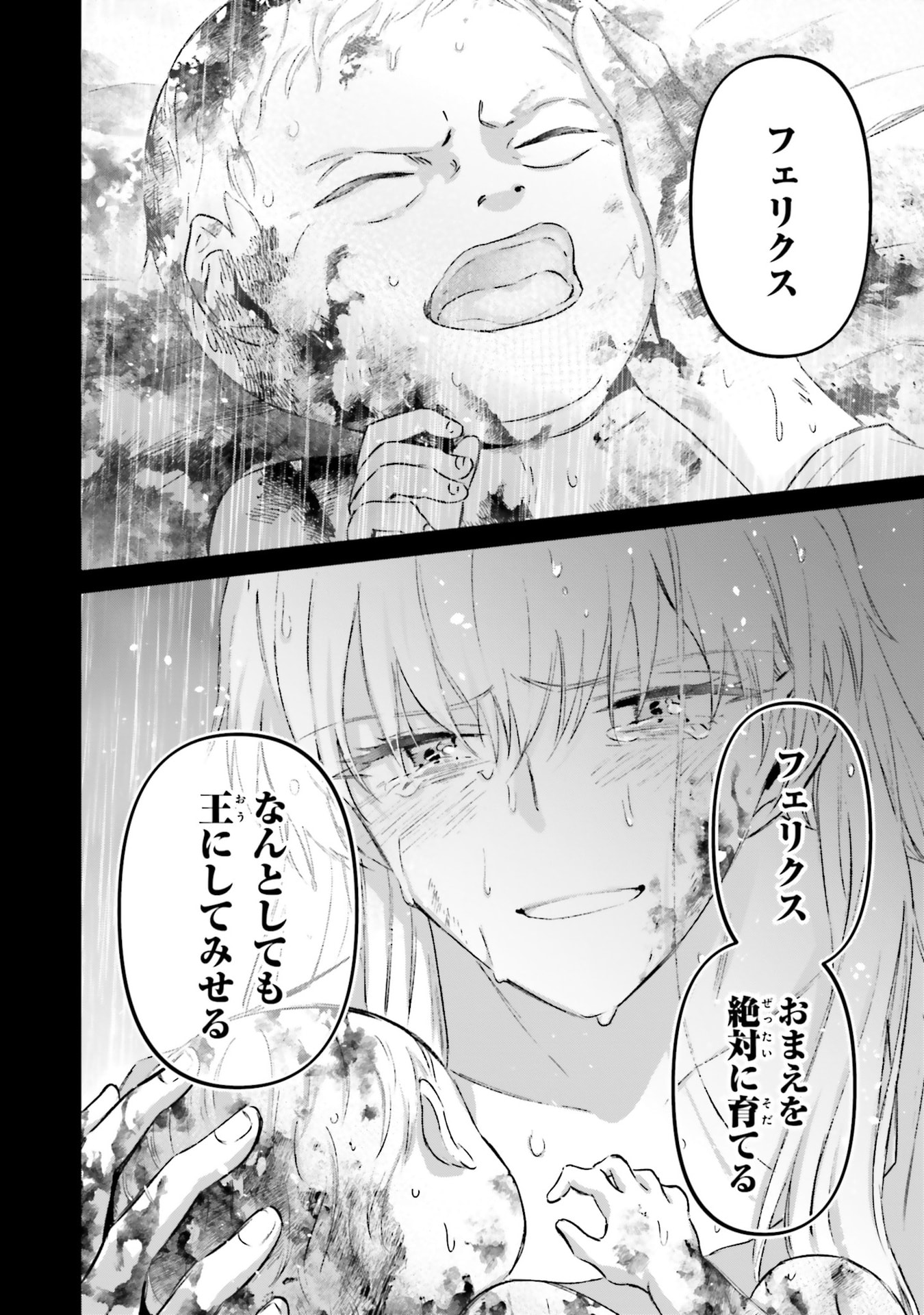 SHABA NO "FUTSUU" WA MUZUKASHII Chapter 71 page 16 - nihonkuni.com