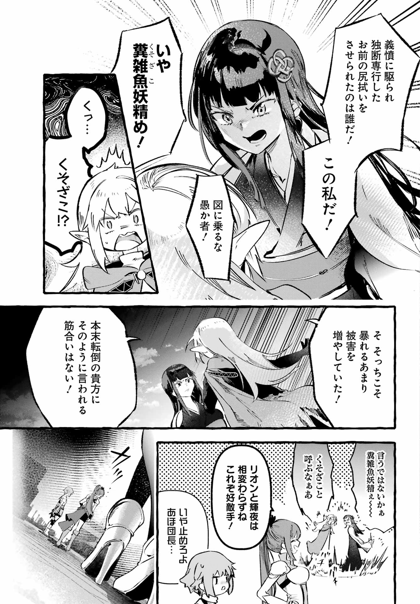 Read ASTRAEA RECORD: DUNGEON NI DEAI WO MOTOMERU NO WA MACHIGATTEIRU DAROU KA EIYUUTAN Chapter 2 [High Quality / Full] - Page 5 - nicomanga.net