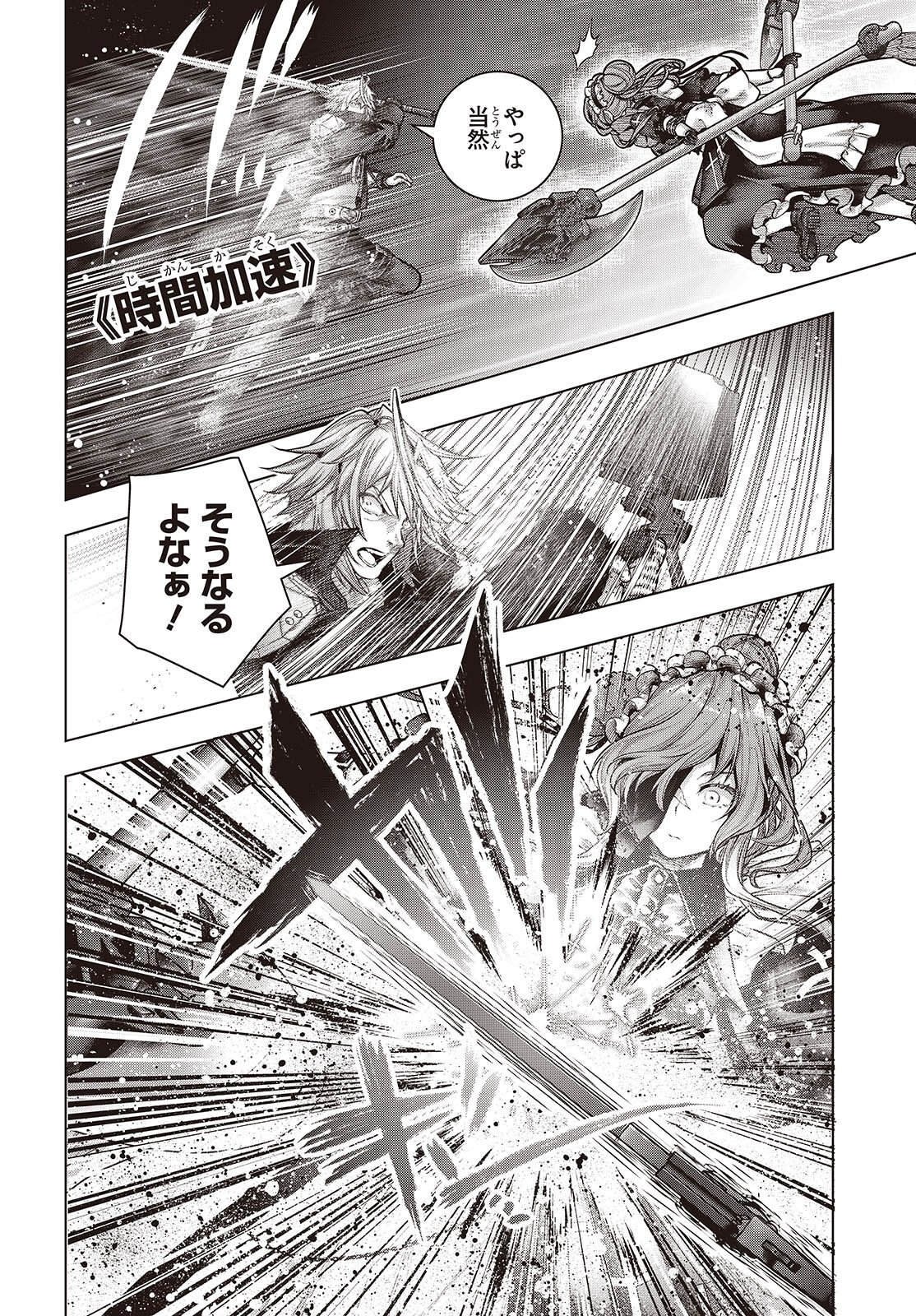 TUTORIAL GA HAJIMERU MAE NI: BOSS KYARATACHI WO HAMETSU SASENAI TAME NI ORE GA DEKIRU IKUTSU KANO KATO Chapter 23 page 14 - nihonkuni.com