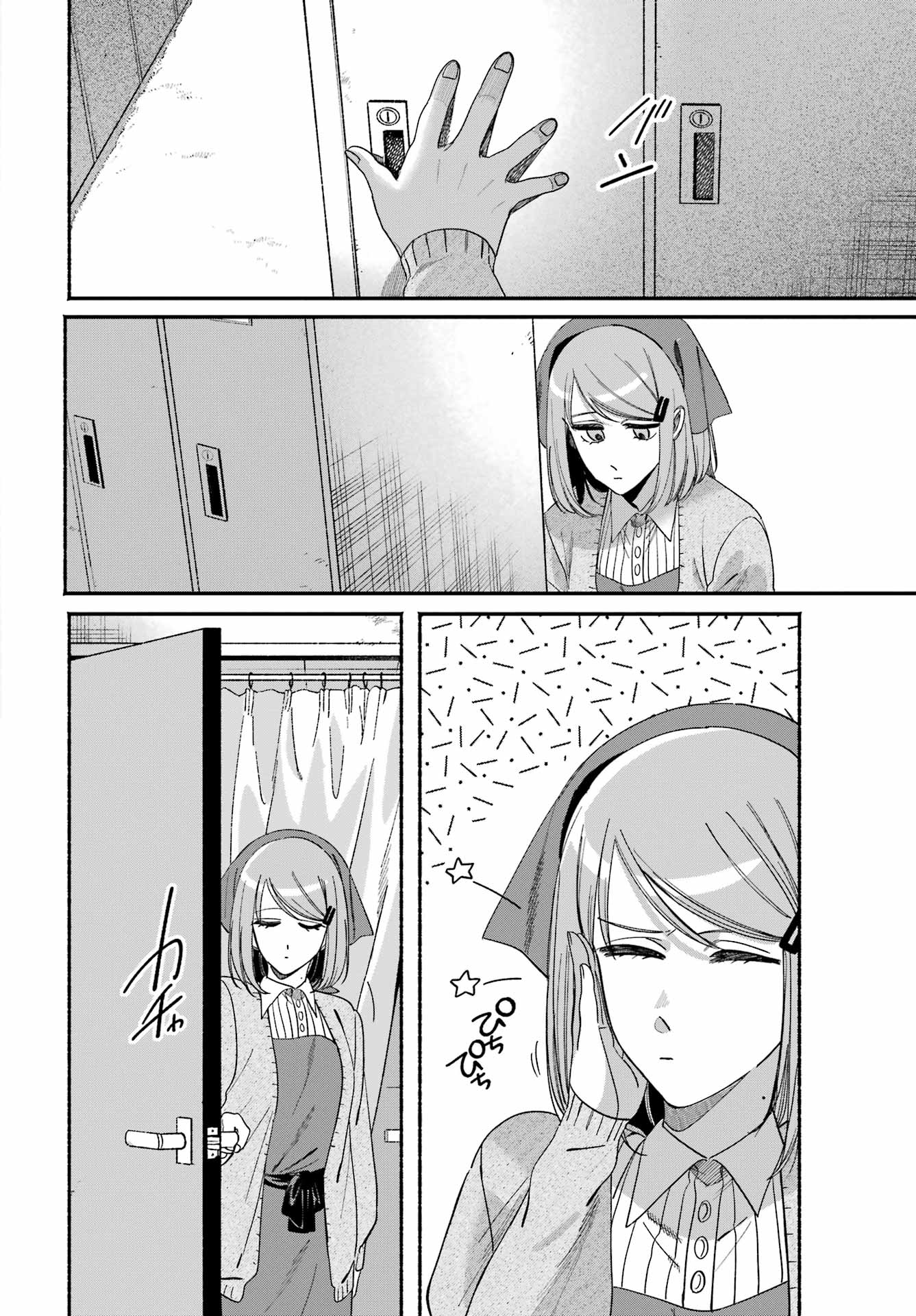 SUPER NO URA DE YANI SUU HANASHI Chapter 61 page 18 - nihonkuni.com