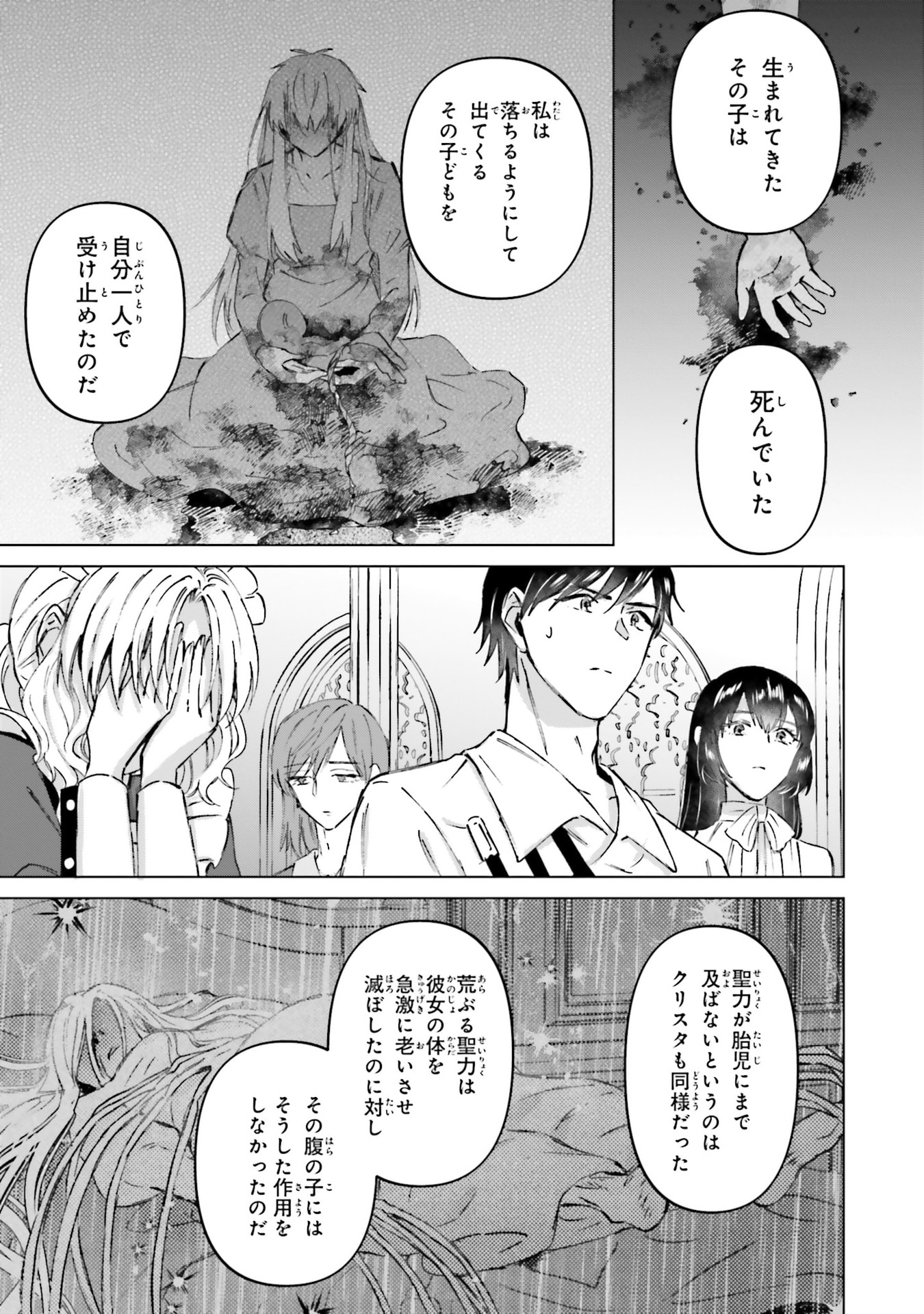 SHABA NO "FUTSUU" WA MUZUKASHII Chapter 71 page 9 - nihonkuni.com