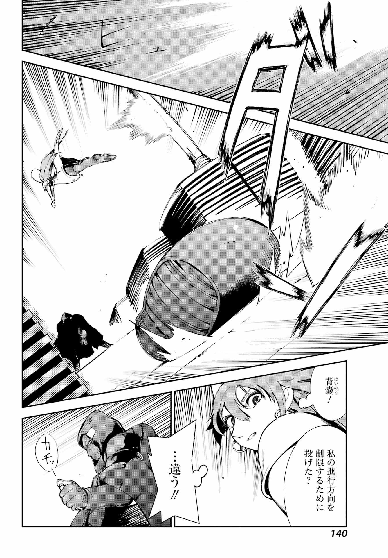 Read MOSCOW 2160 Chapter 37 [High Quality / Full] - Page 22 - nicomanga.net