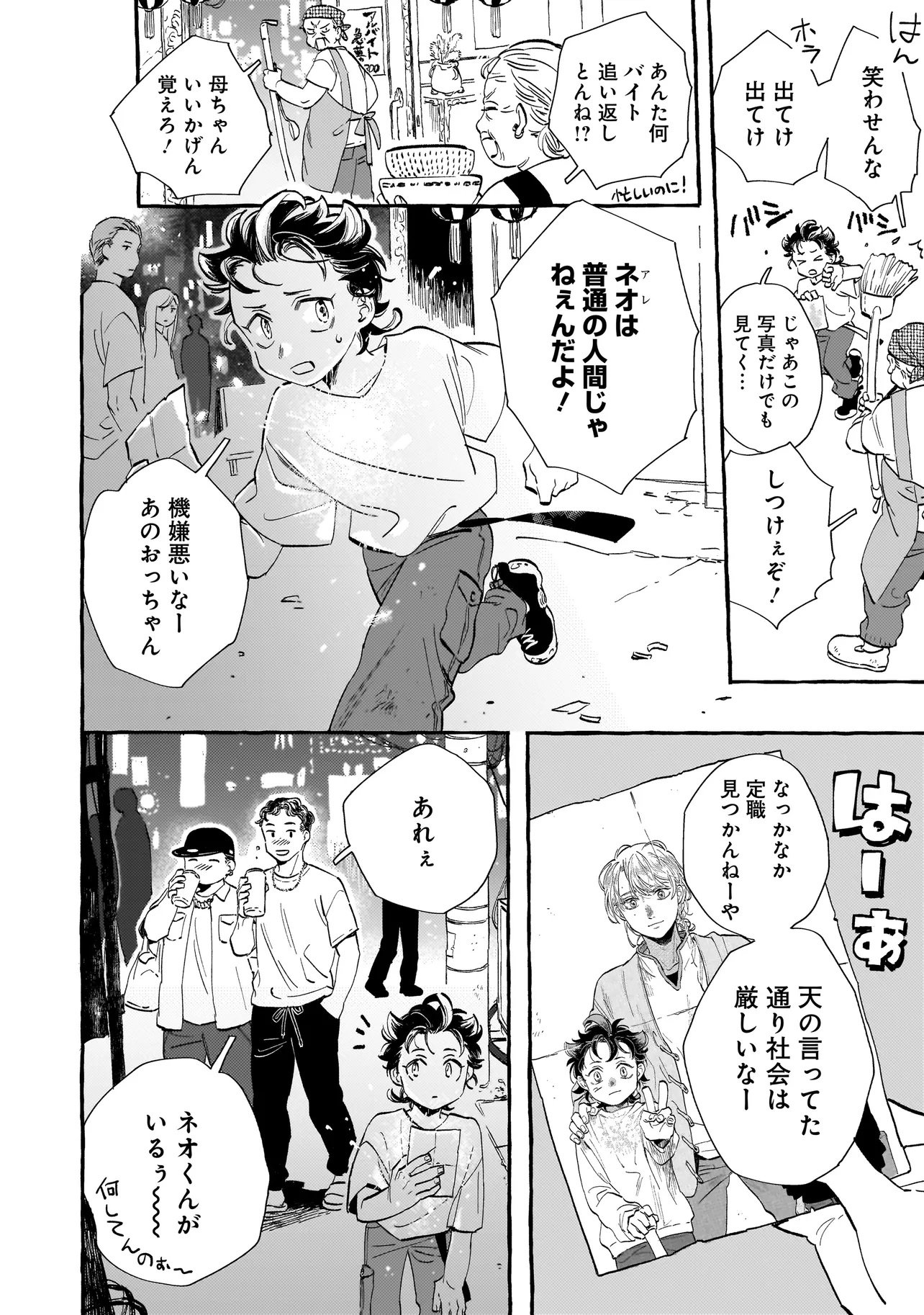 Read NEO UNDER THE HEAVEN Chapter 1 [High Quality / Full] - Page 6 - nicomanga.net