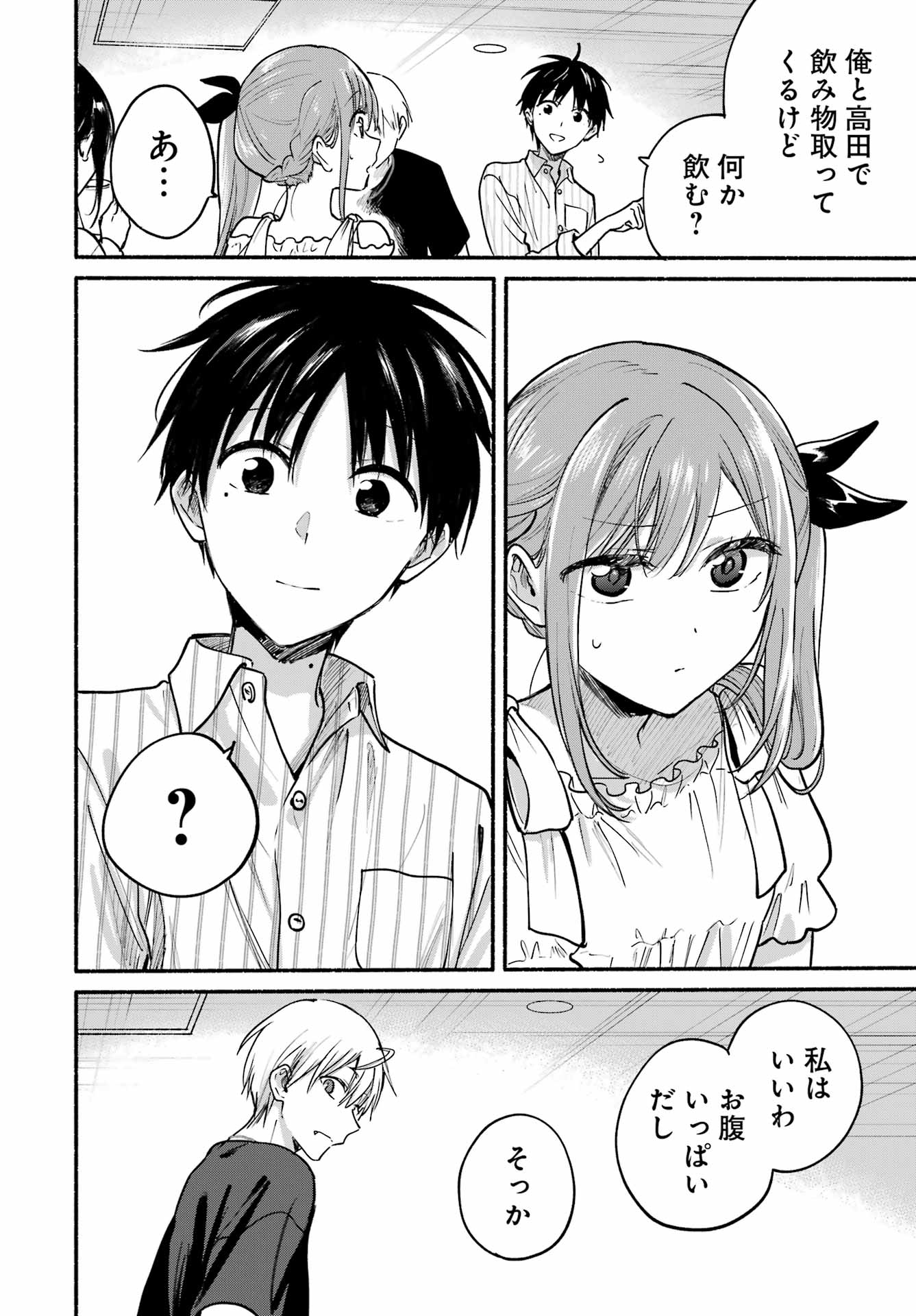 Read TONARI NO NEKO TO KOI SHIRAZU Chapter 34 [High Quality / Full] - Page 18 - nicomanga.net