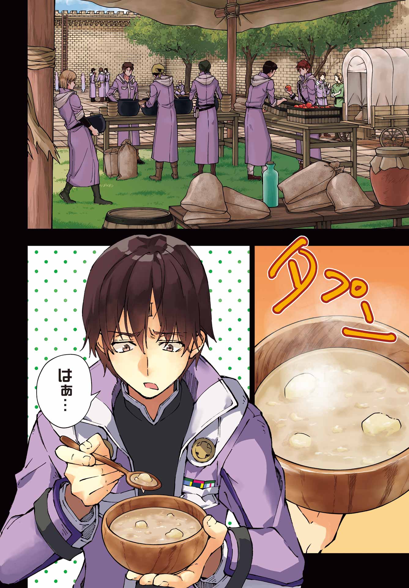 SENKEN NO MAJUTSUSHI TO YOBARETA KENSHI - RAW Chapter 69 page 4 - nihonkuni.com