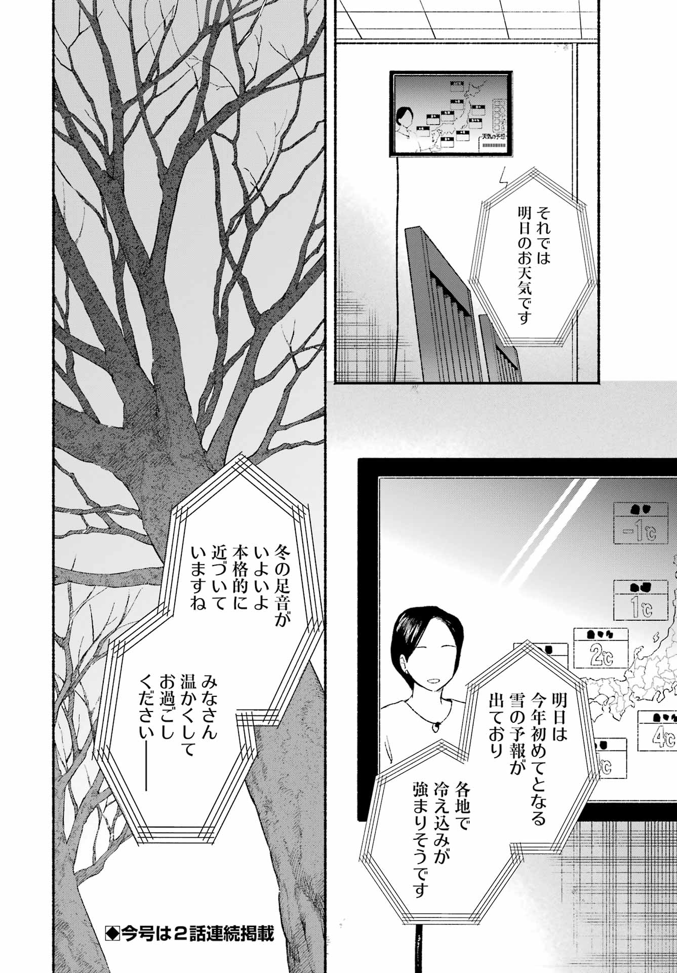 SUPER NO URA DE YANI SUU HANASHI Chapter 61 page 44 - nihonkuni.com